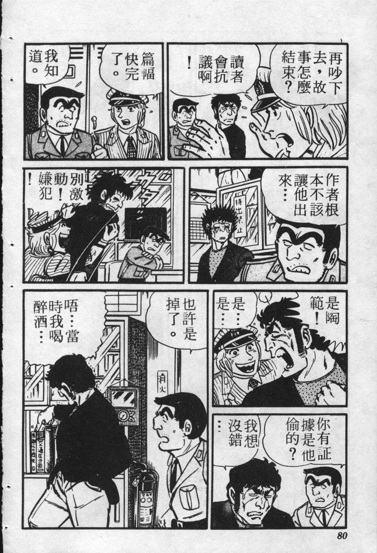 第 79 页