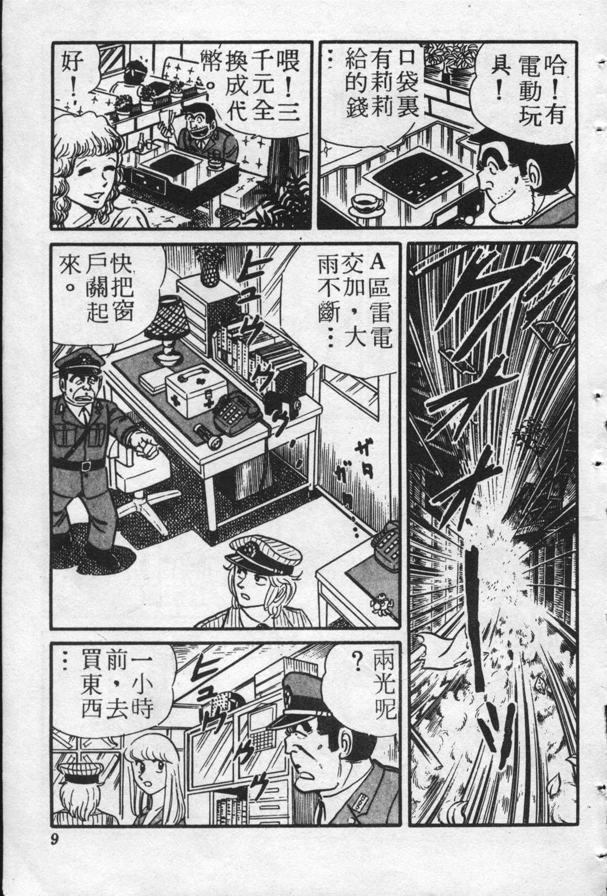 第 8 页