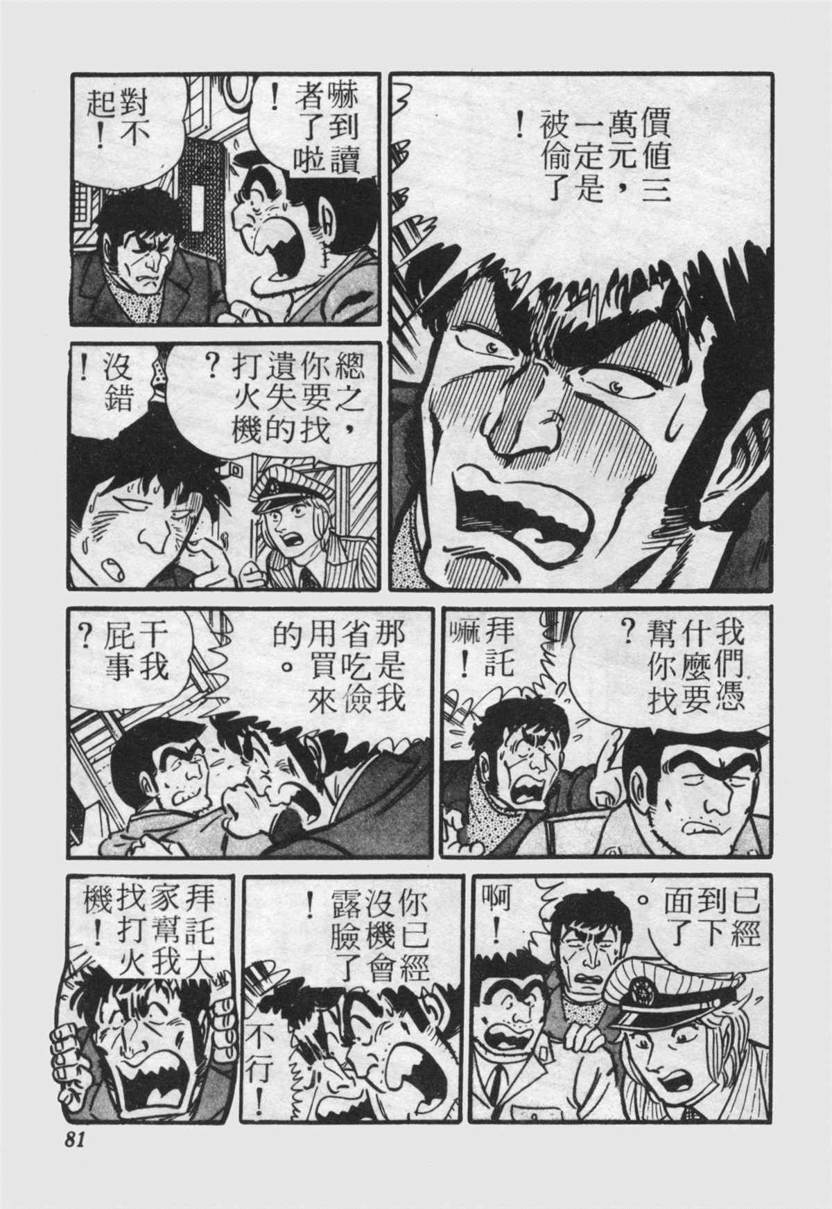 第 80 页