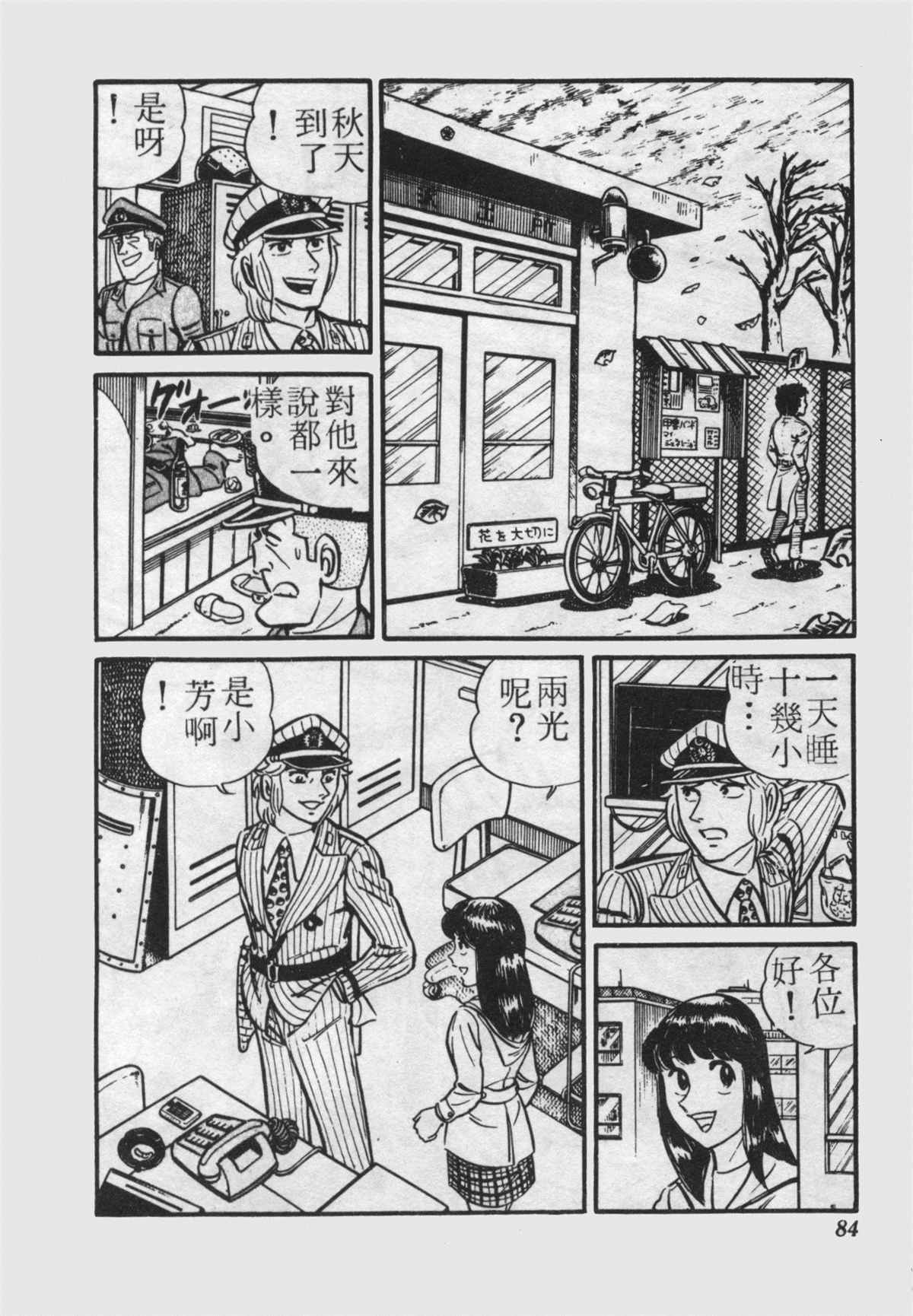 第 83 页