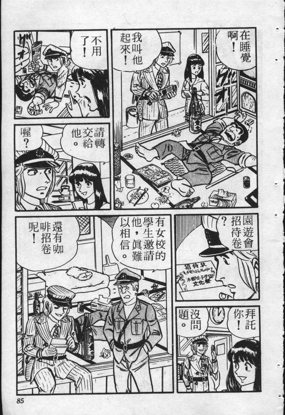 第 84 页