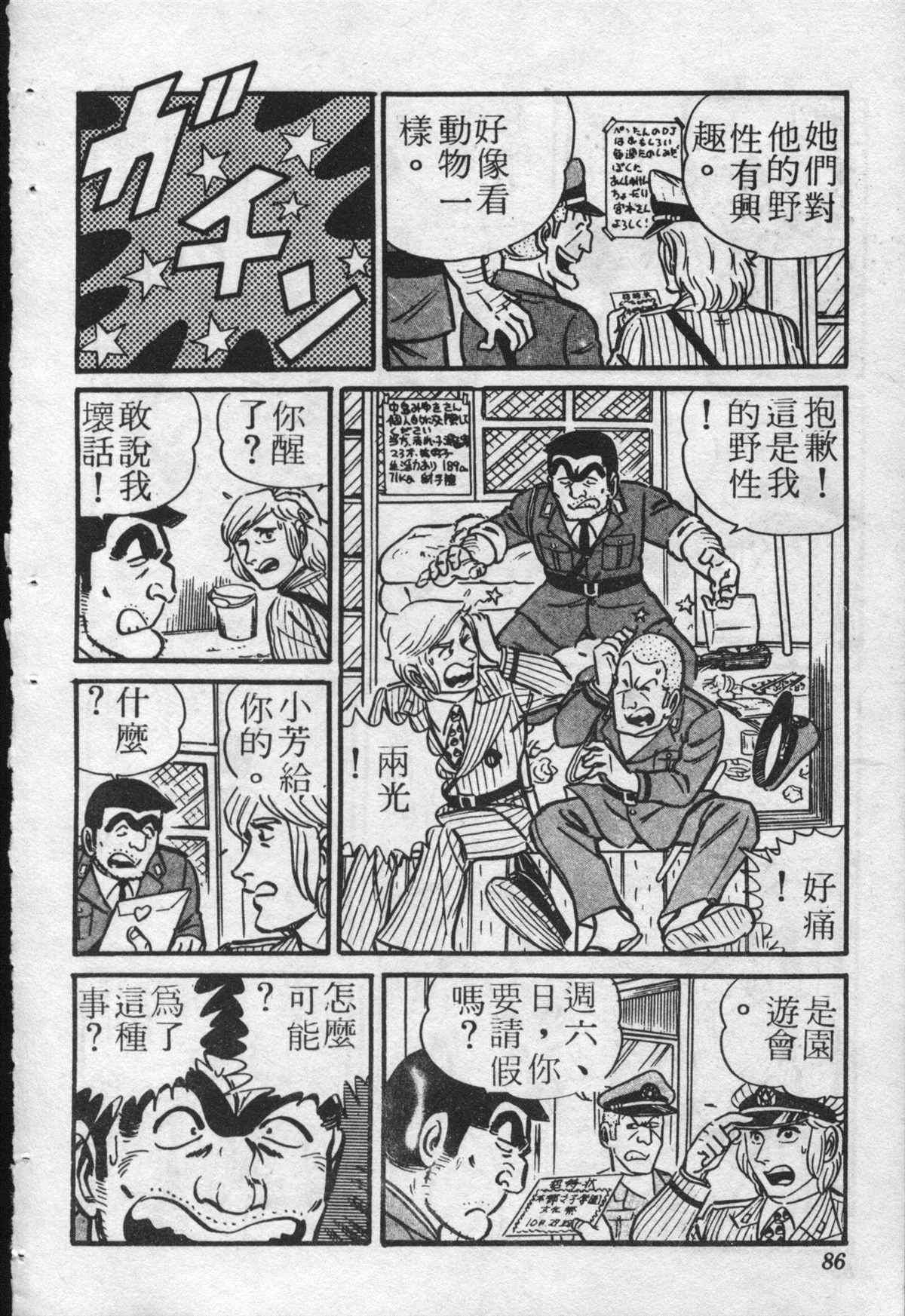 第 85 页