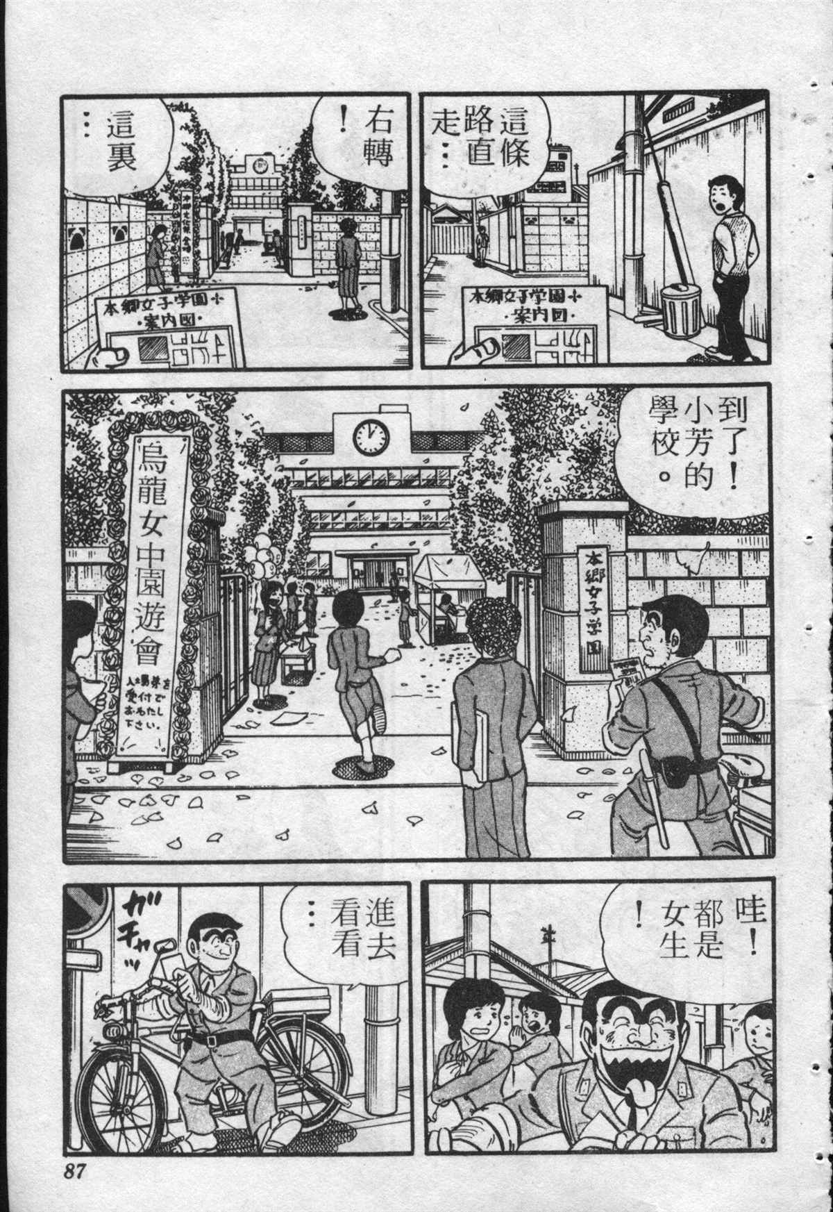 第 86 页