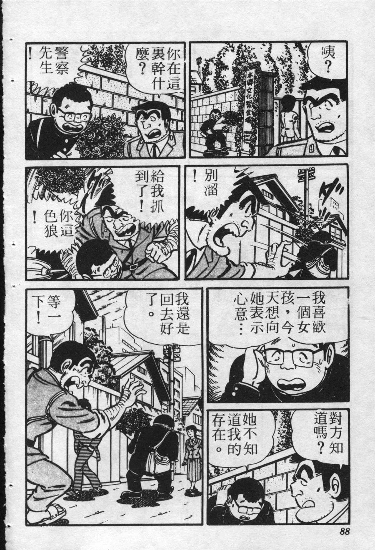 第 87 页