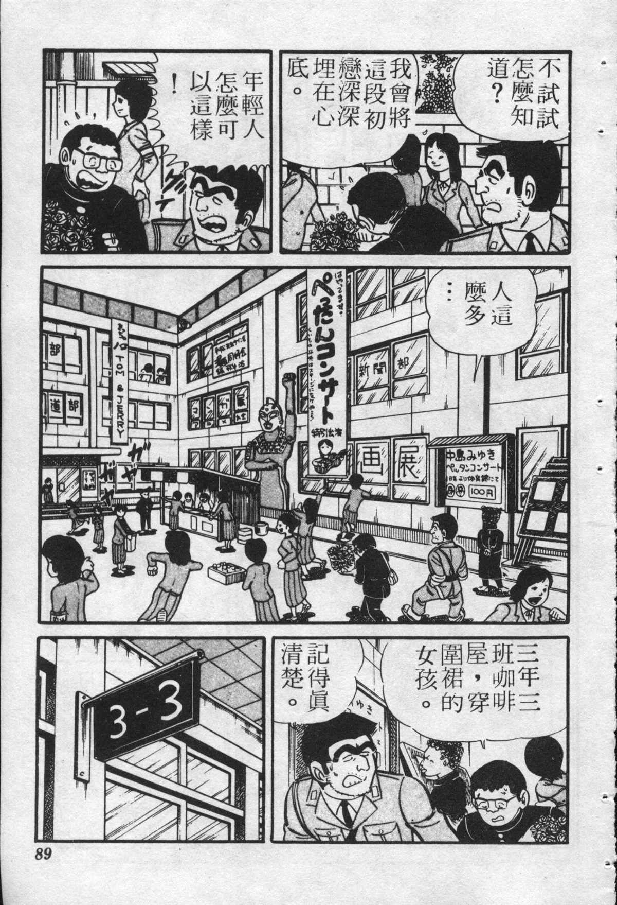 第 88 页