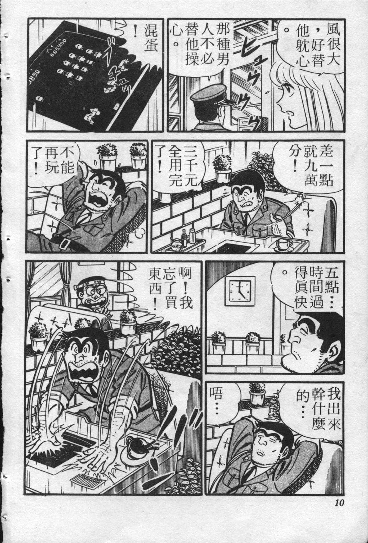 第 9 页