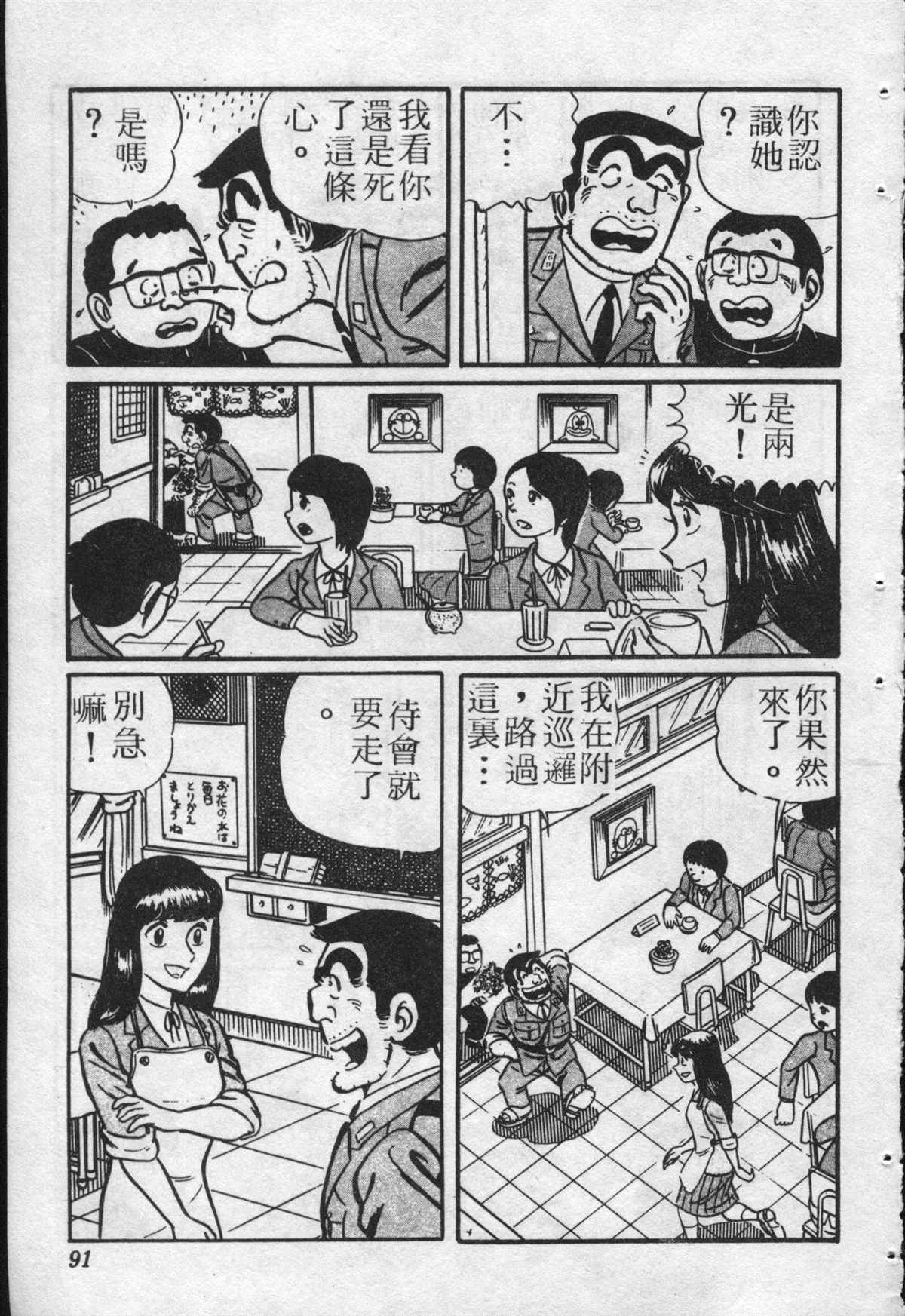 第 90 页