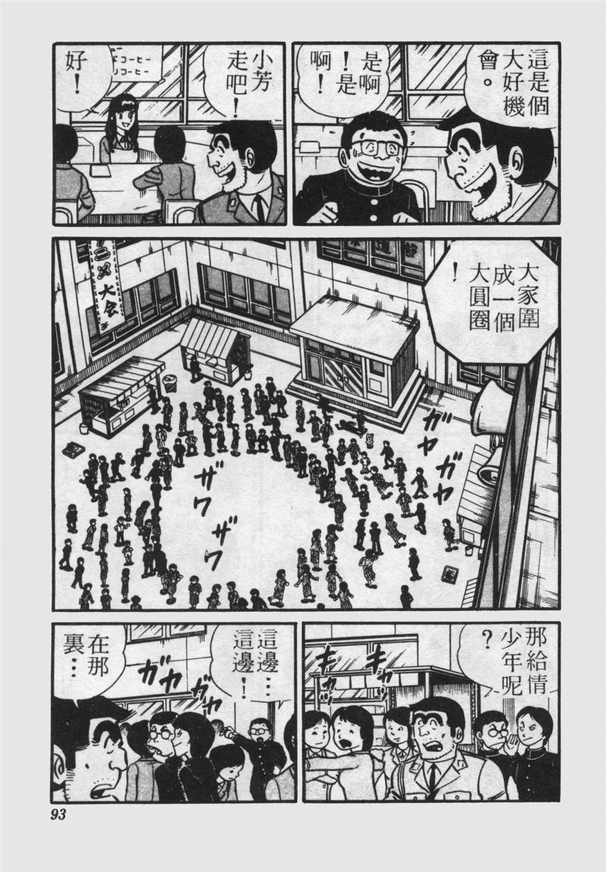 第 92 页