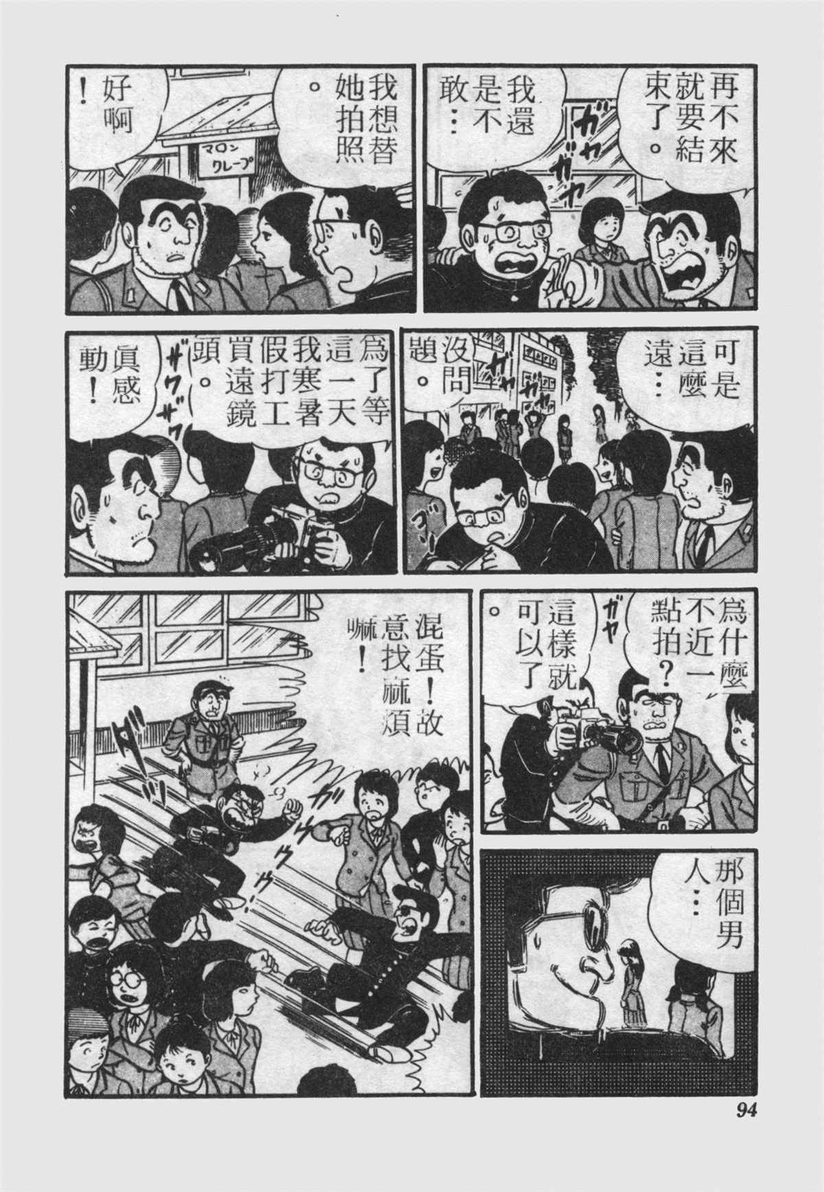 第 93 页
