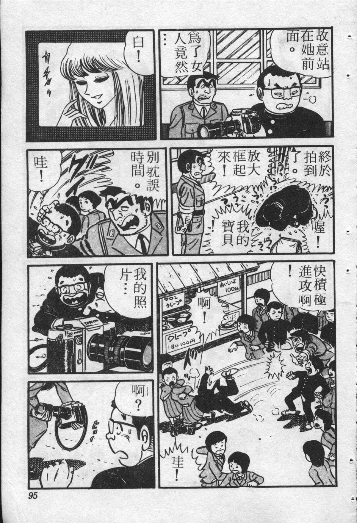 第 94 页