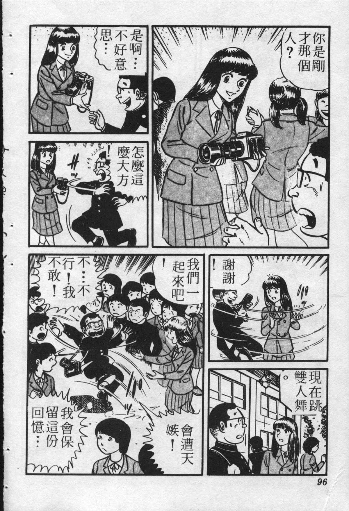 第 95 页