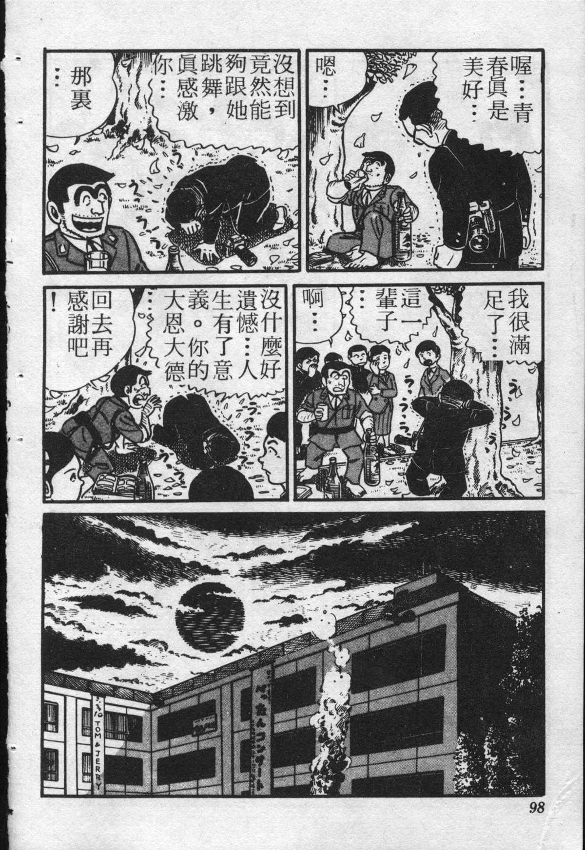 第 97 页