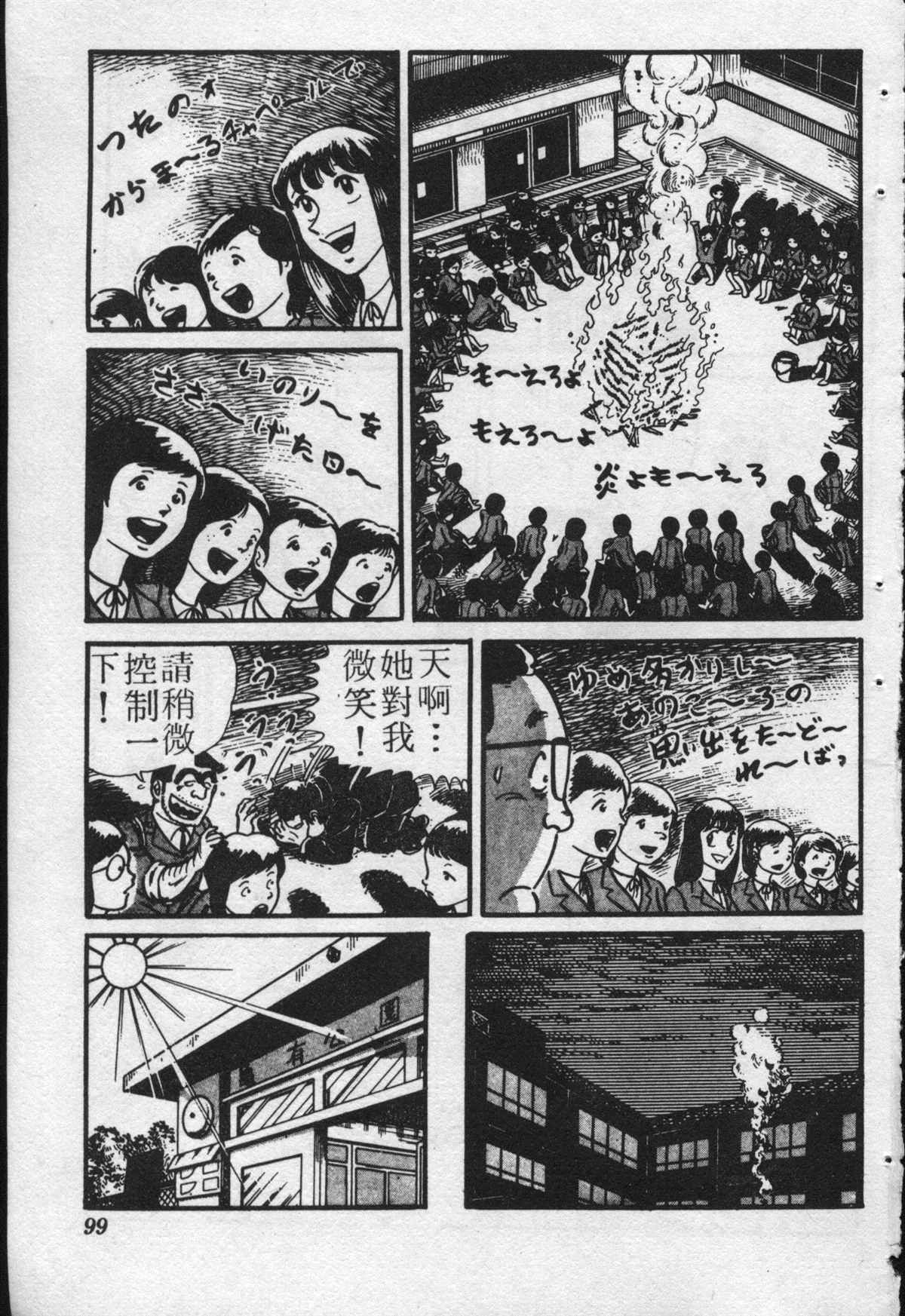 第 98 页