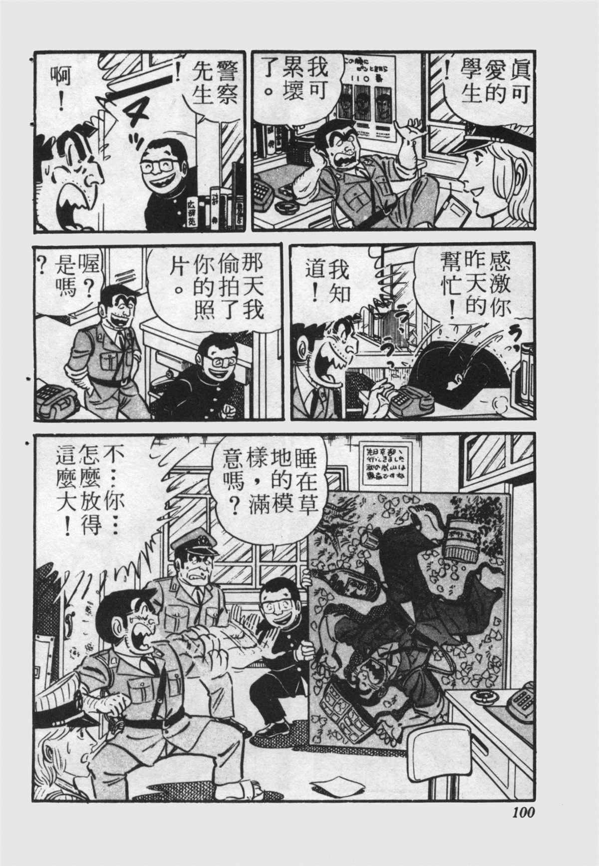 第 99 页