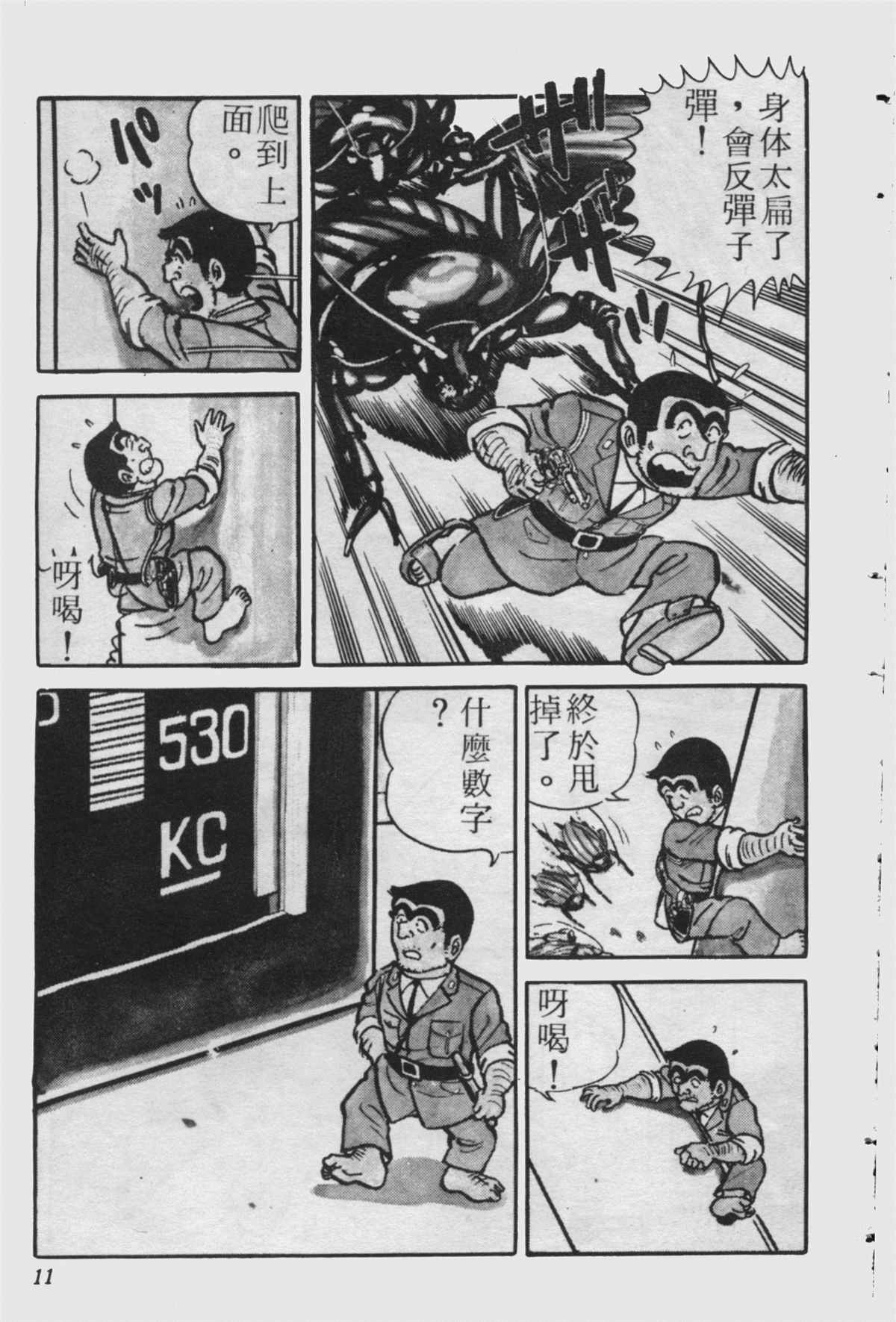 第 10 页