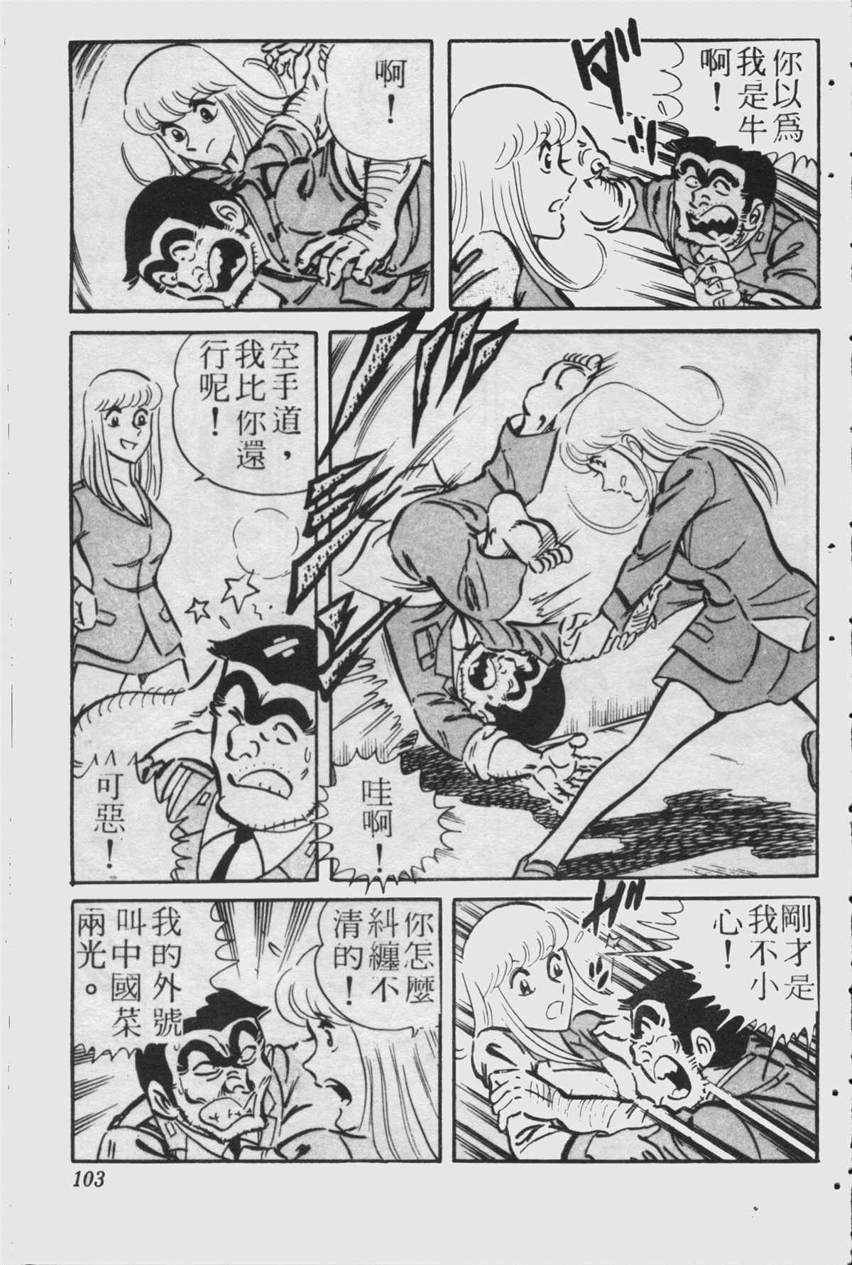 第 102 页
