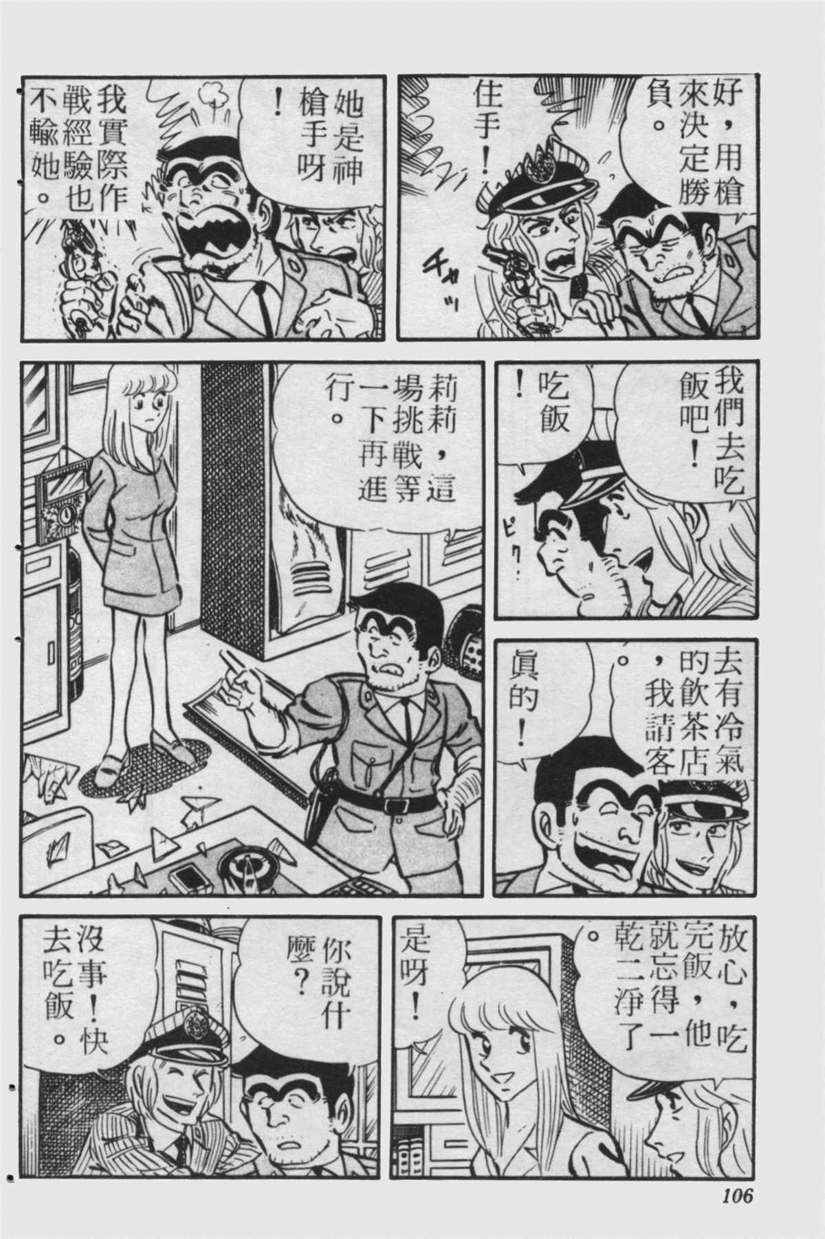 第 105 页