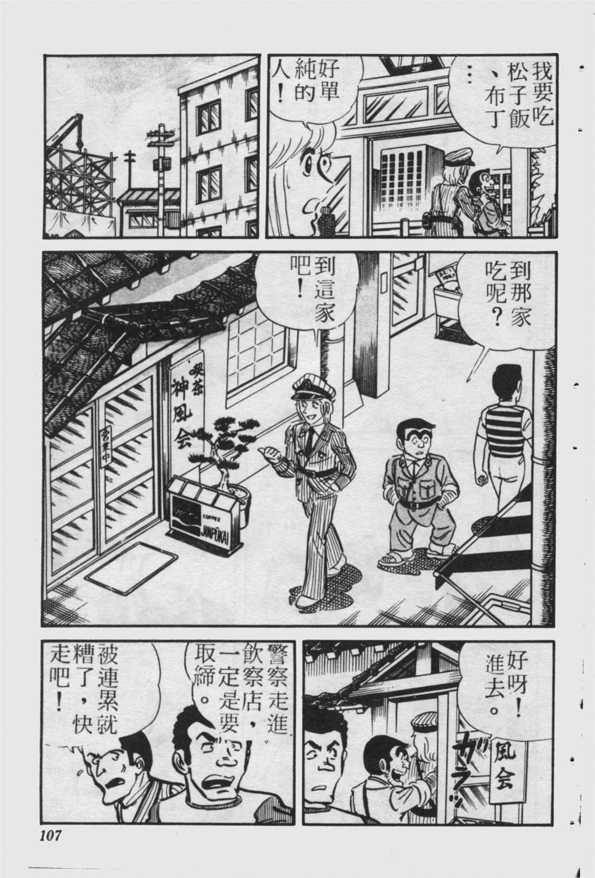 第 106 页
