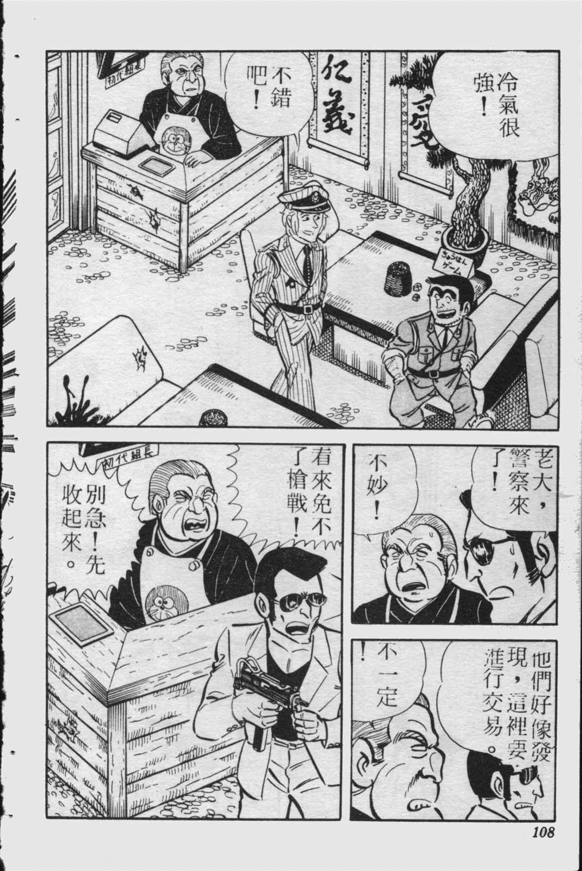 第 107 页
