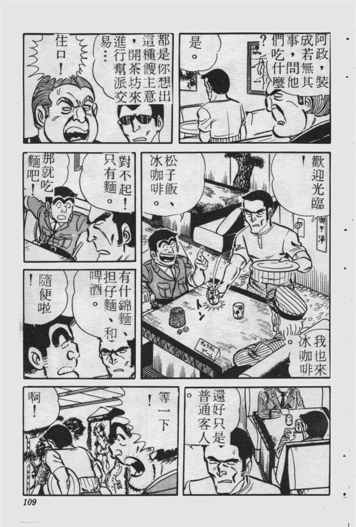 第 108 页