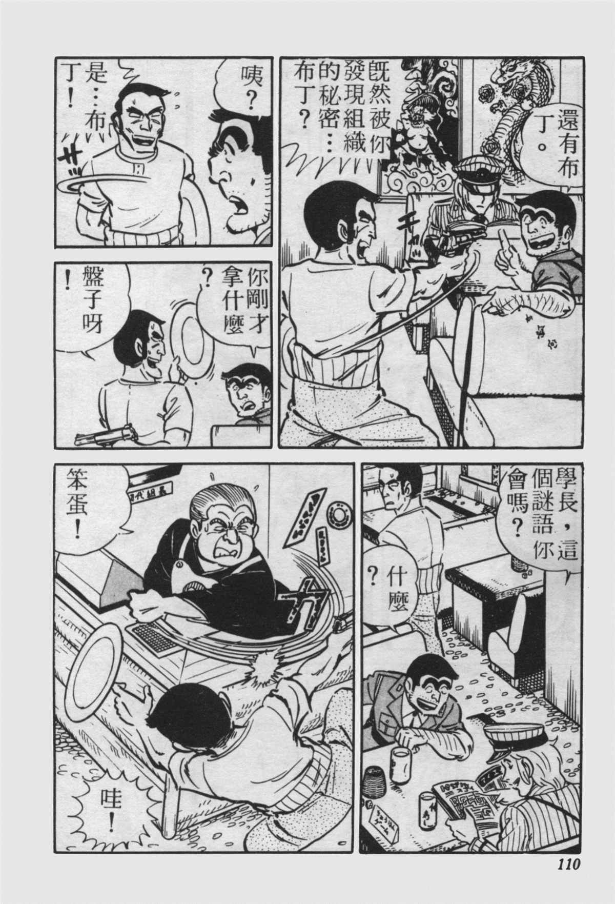 第 109 页