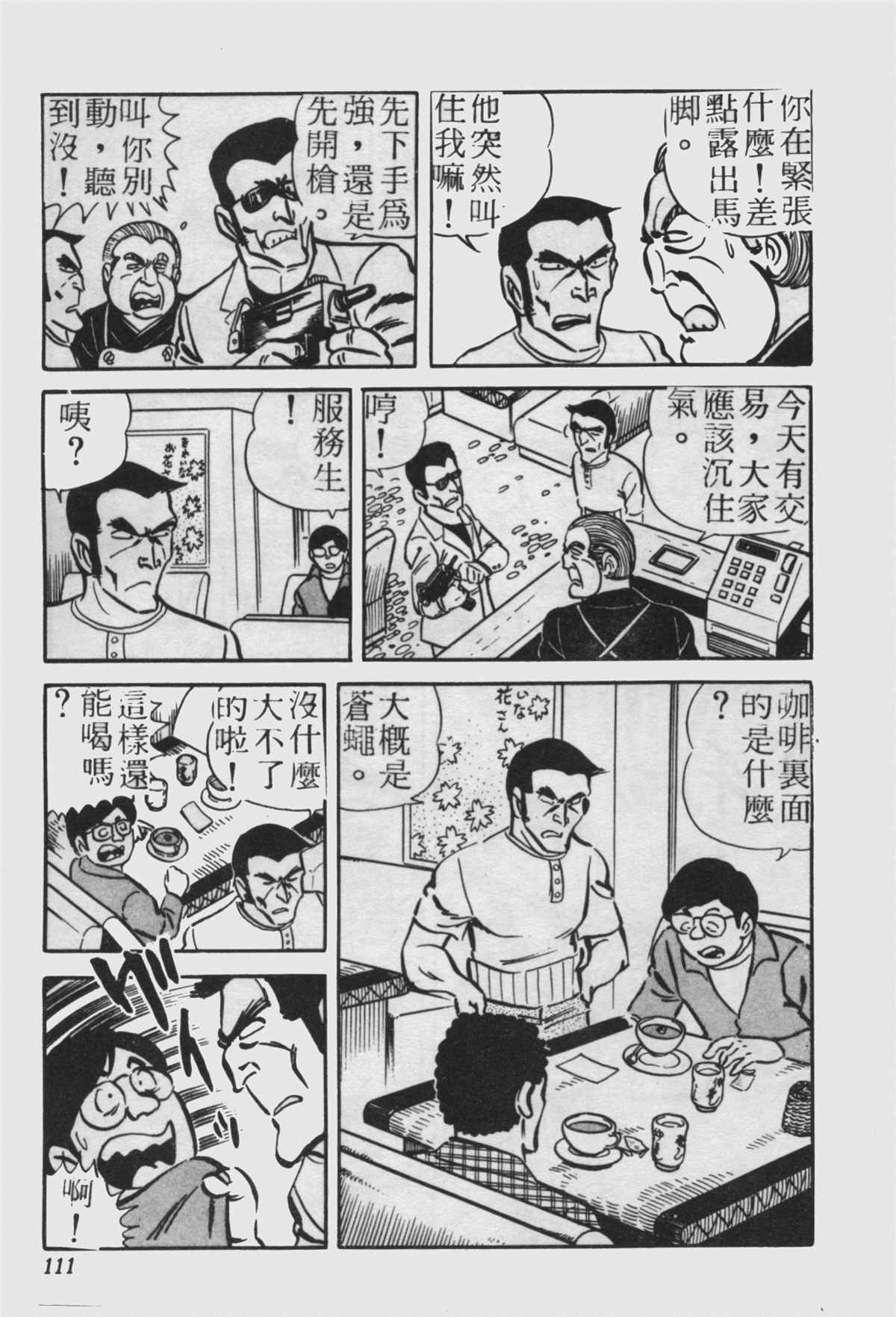 第 110 页