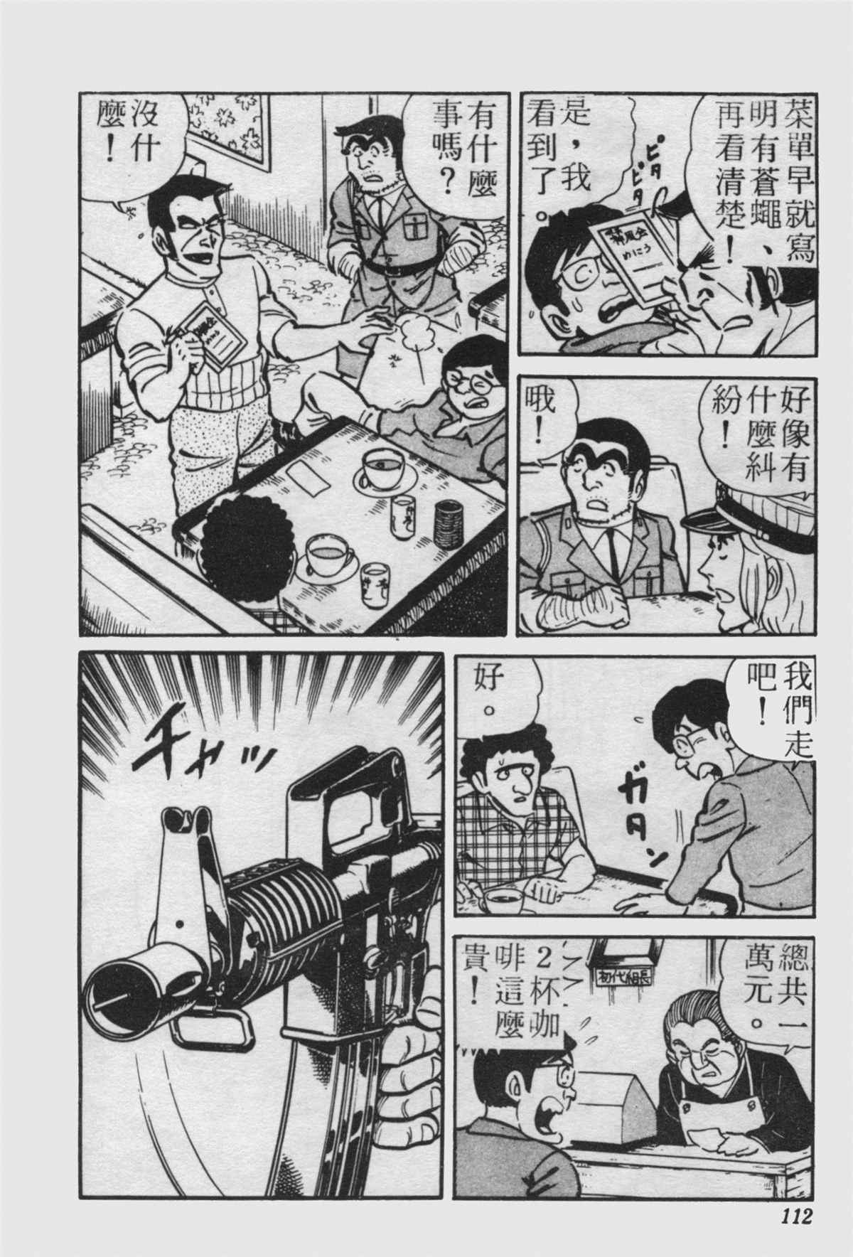 第 111 页