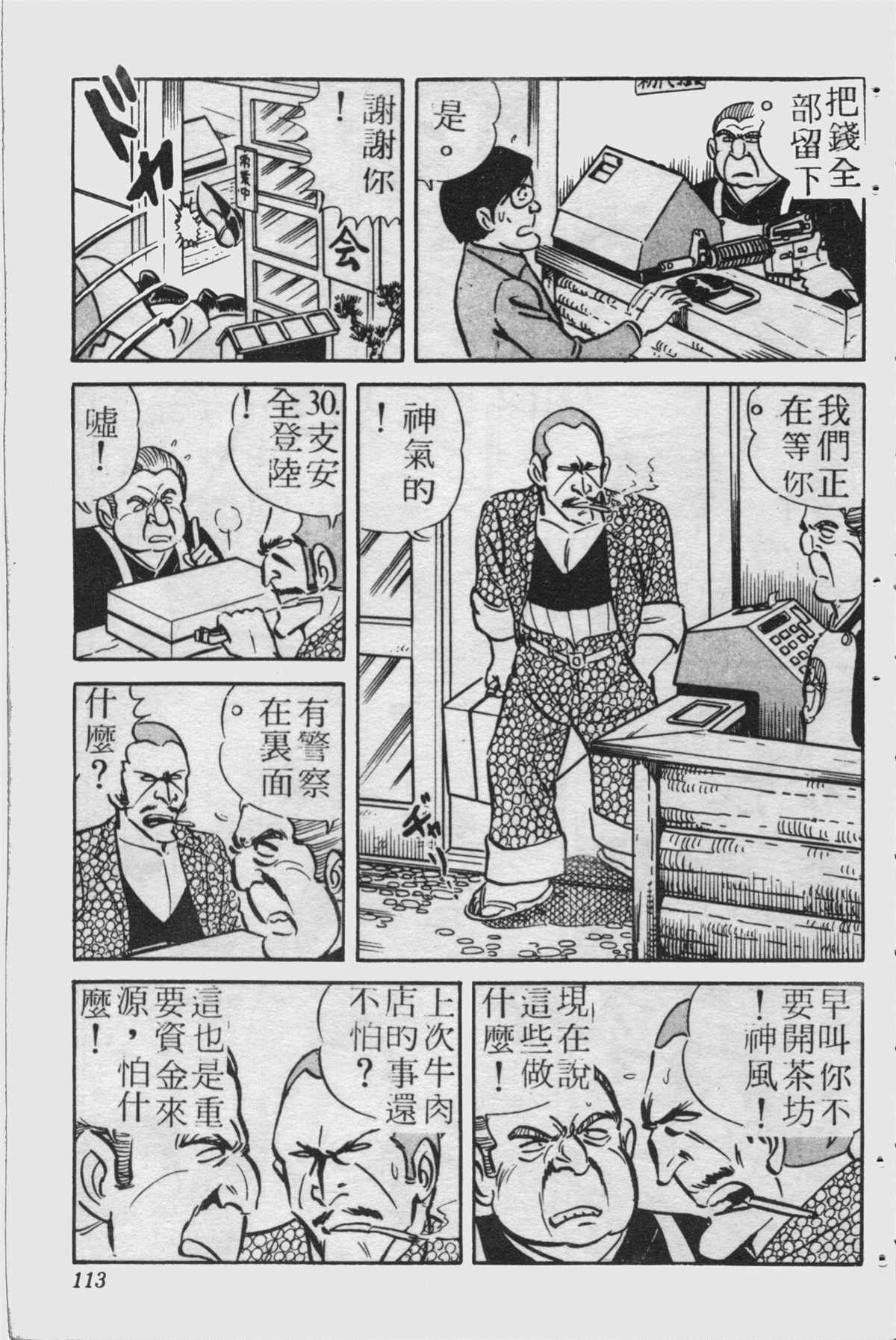 第 112 页