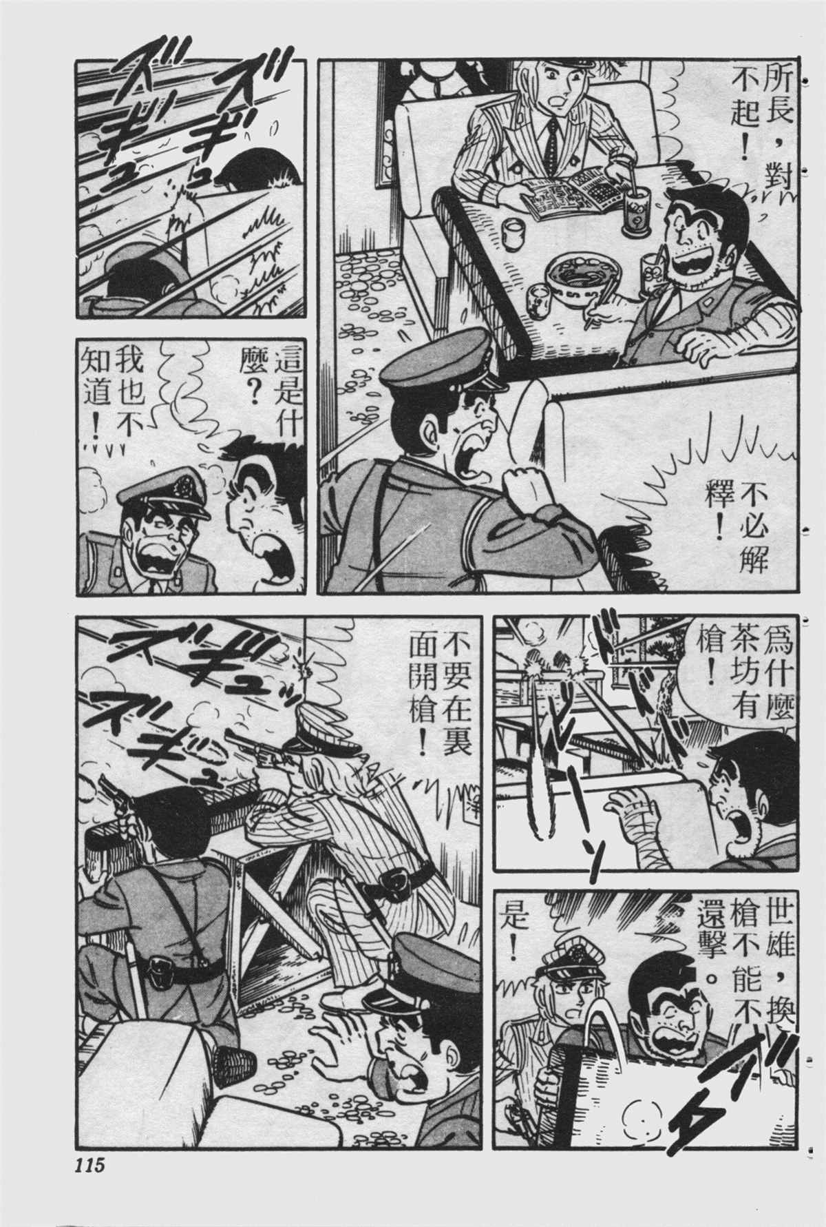 第 114 页