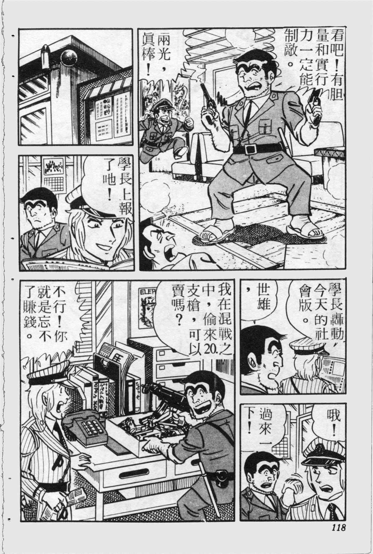 第 117 页
