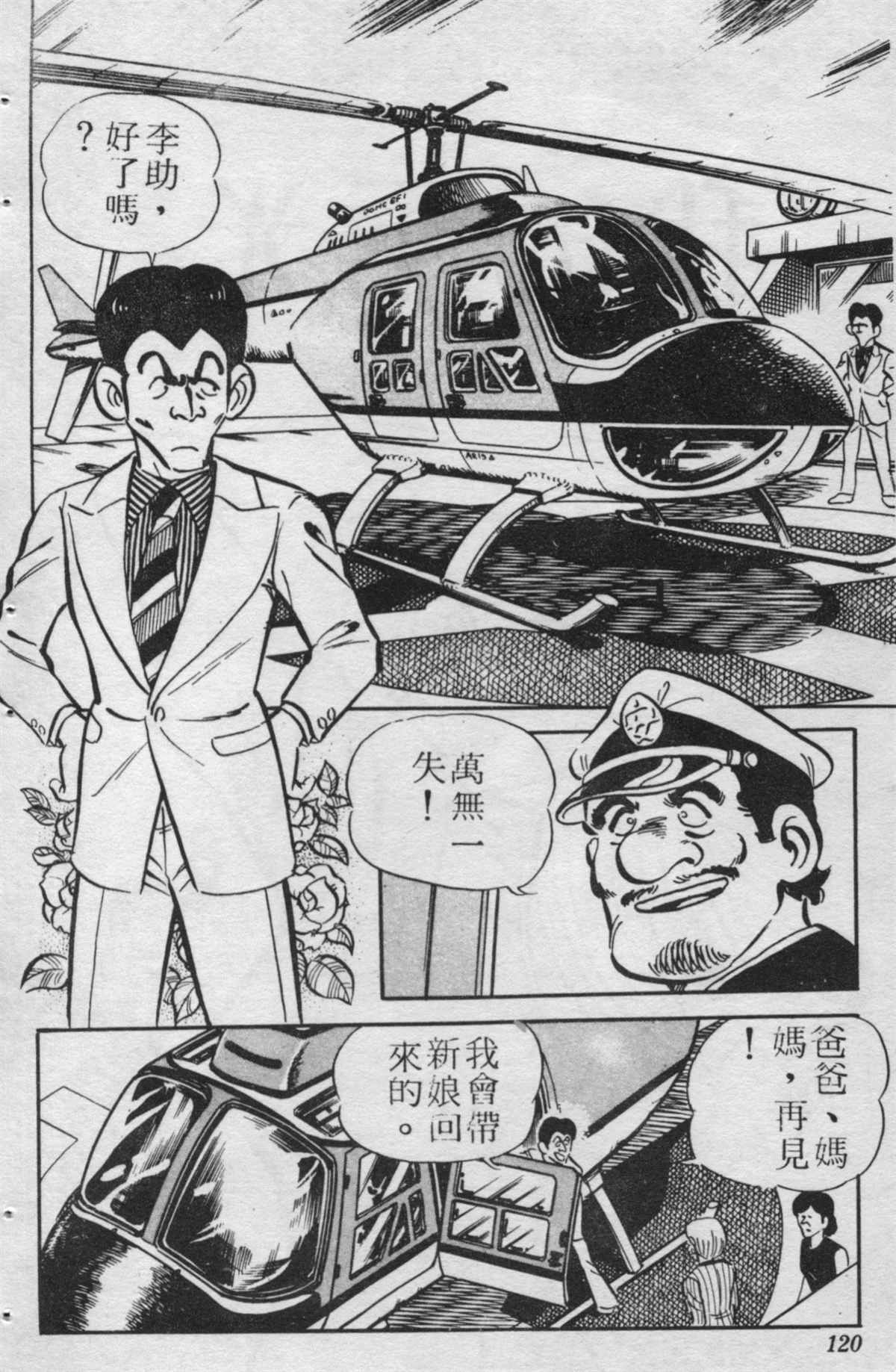 第 119 页