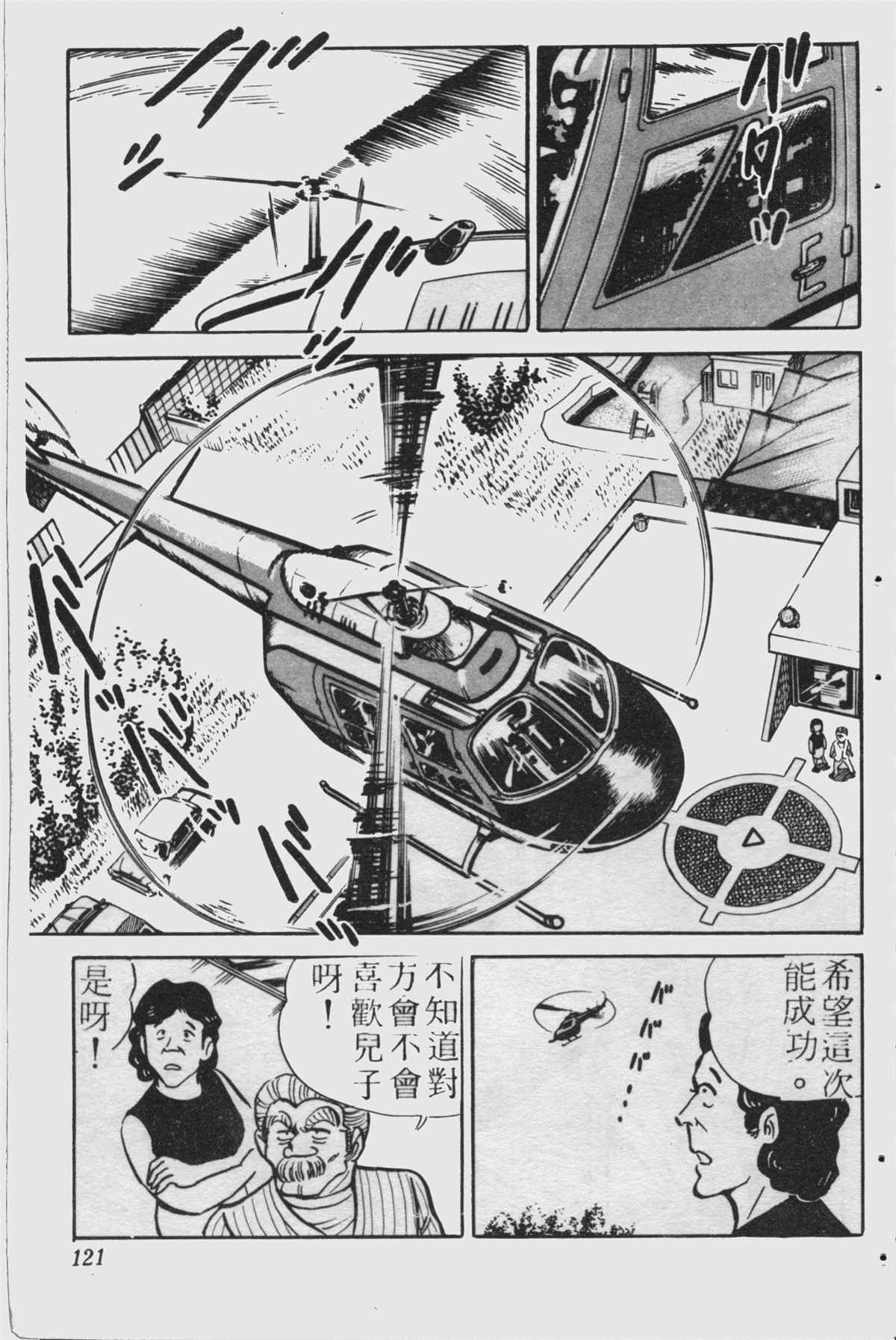 第 120 页