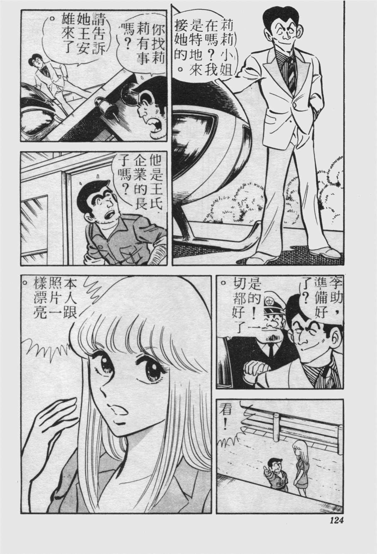 第 123 页