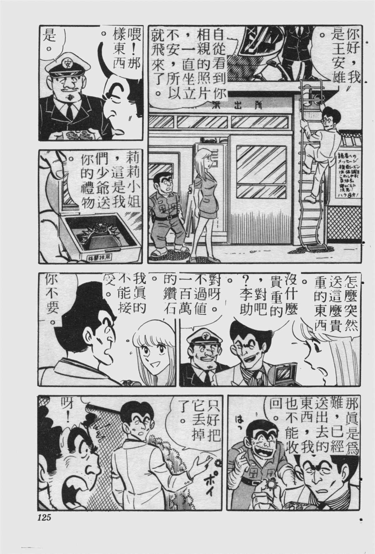 第 124 页