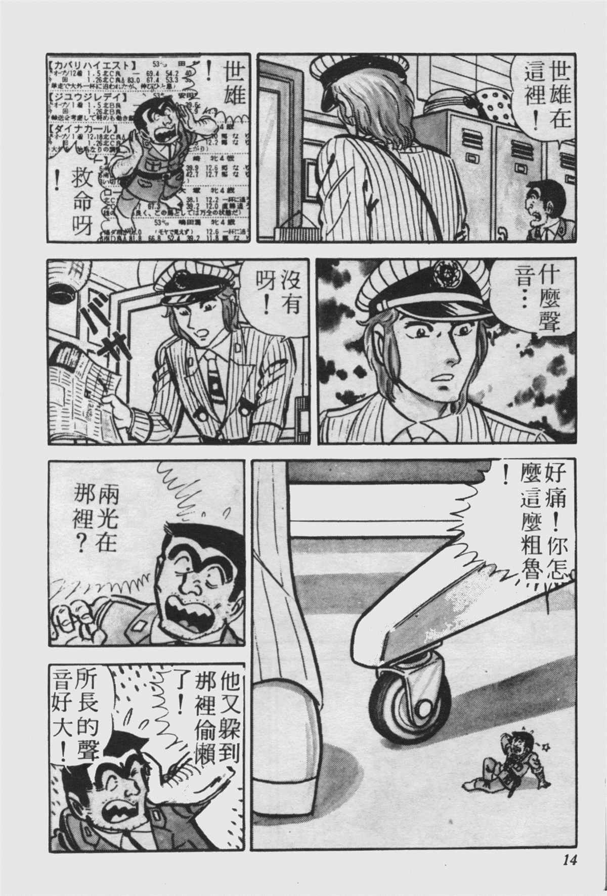 第 13 页