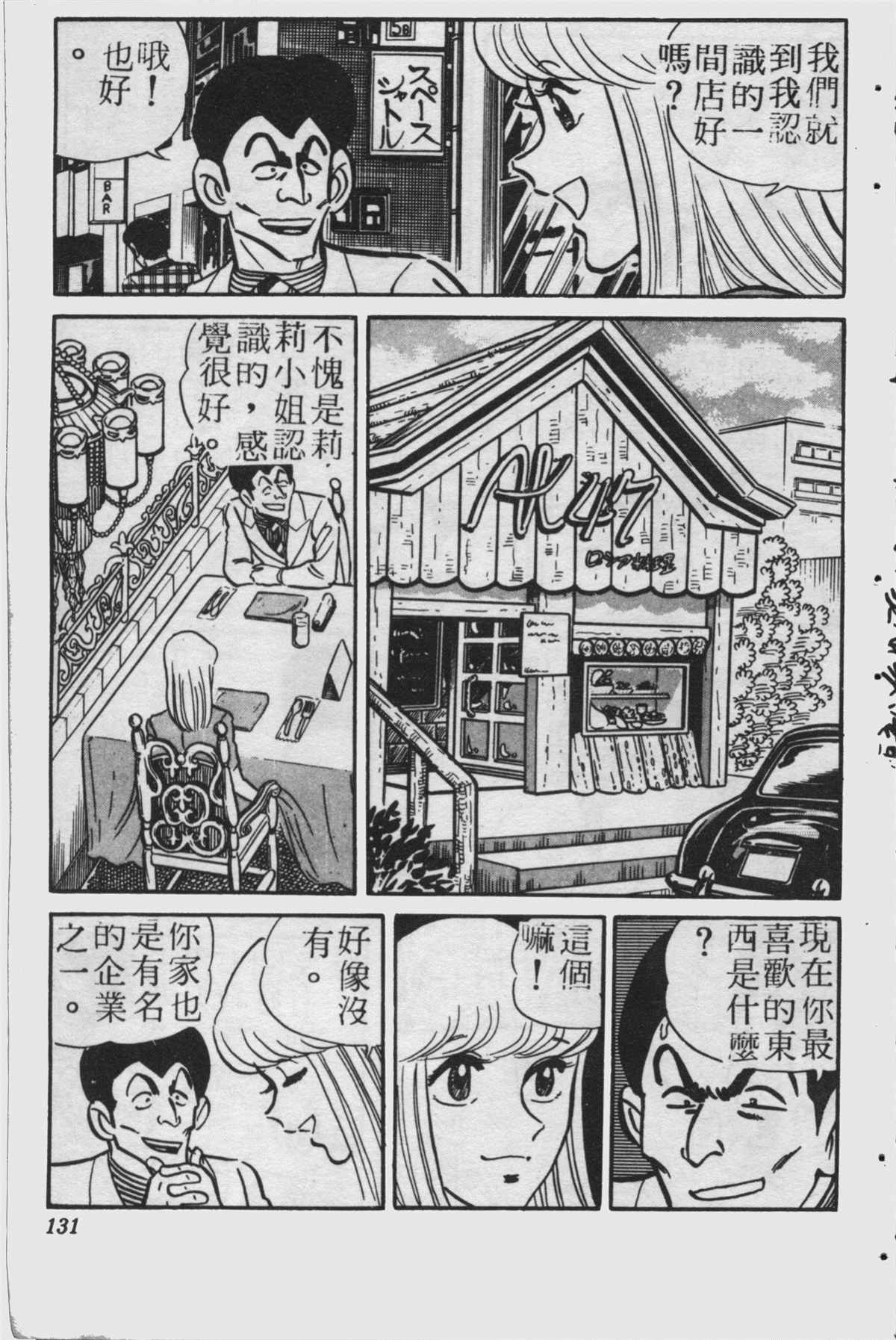 第 130 页