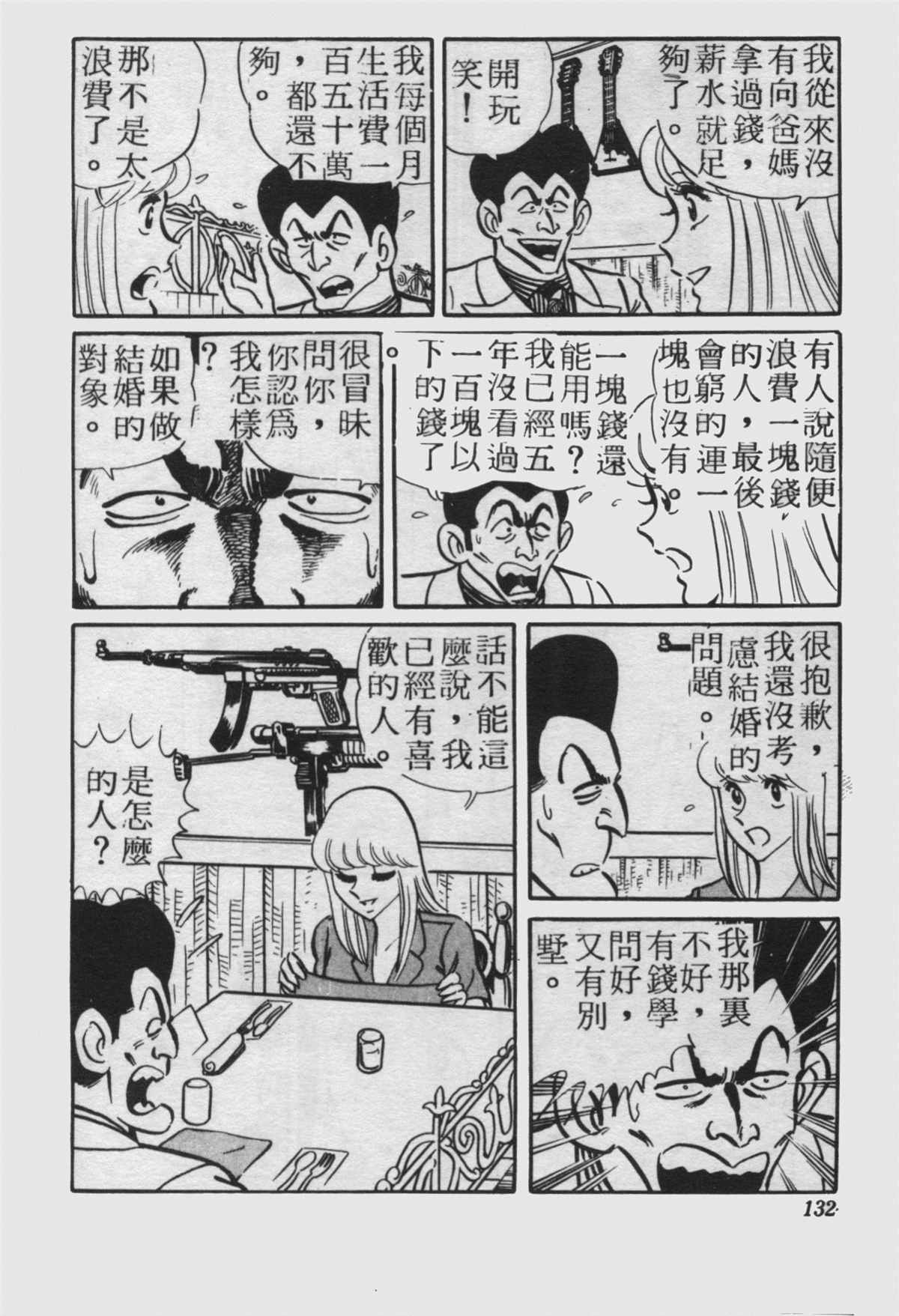 第 131 页