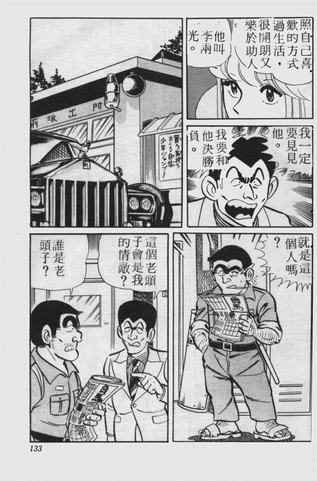 第 132 页