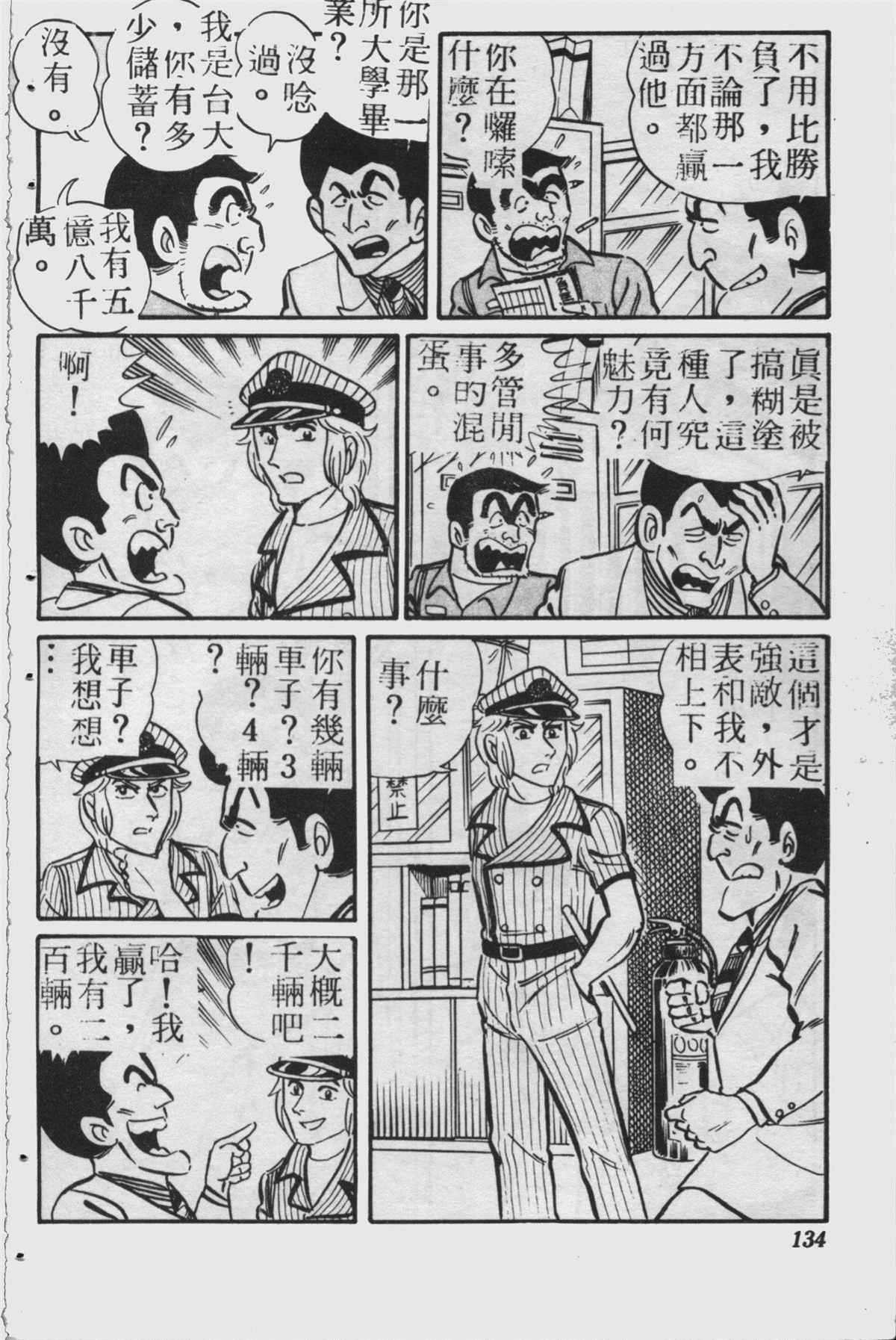 第 133 页