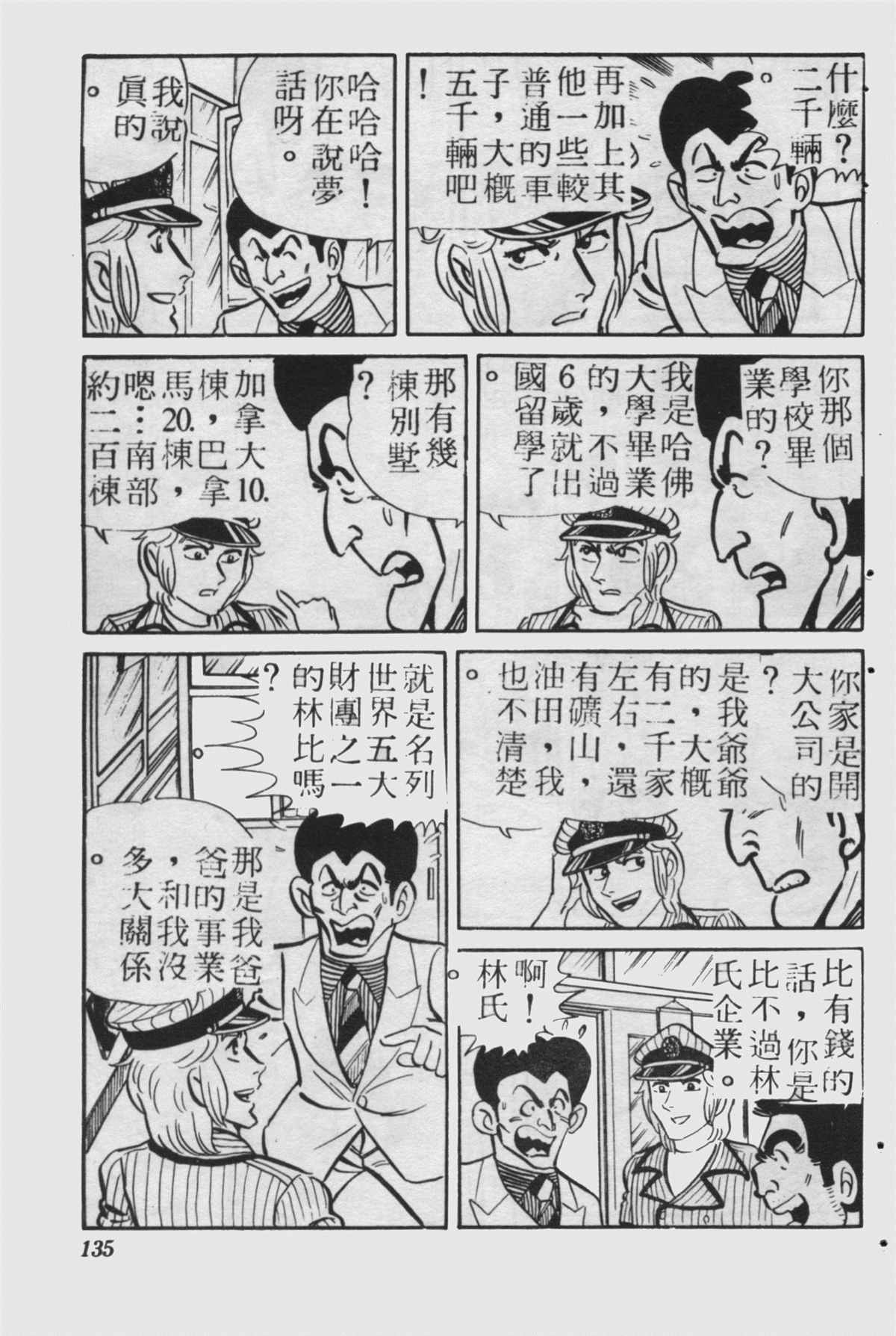 第 134 页