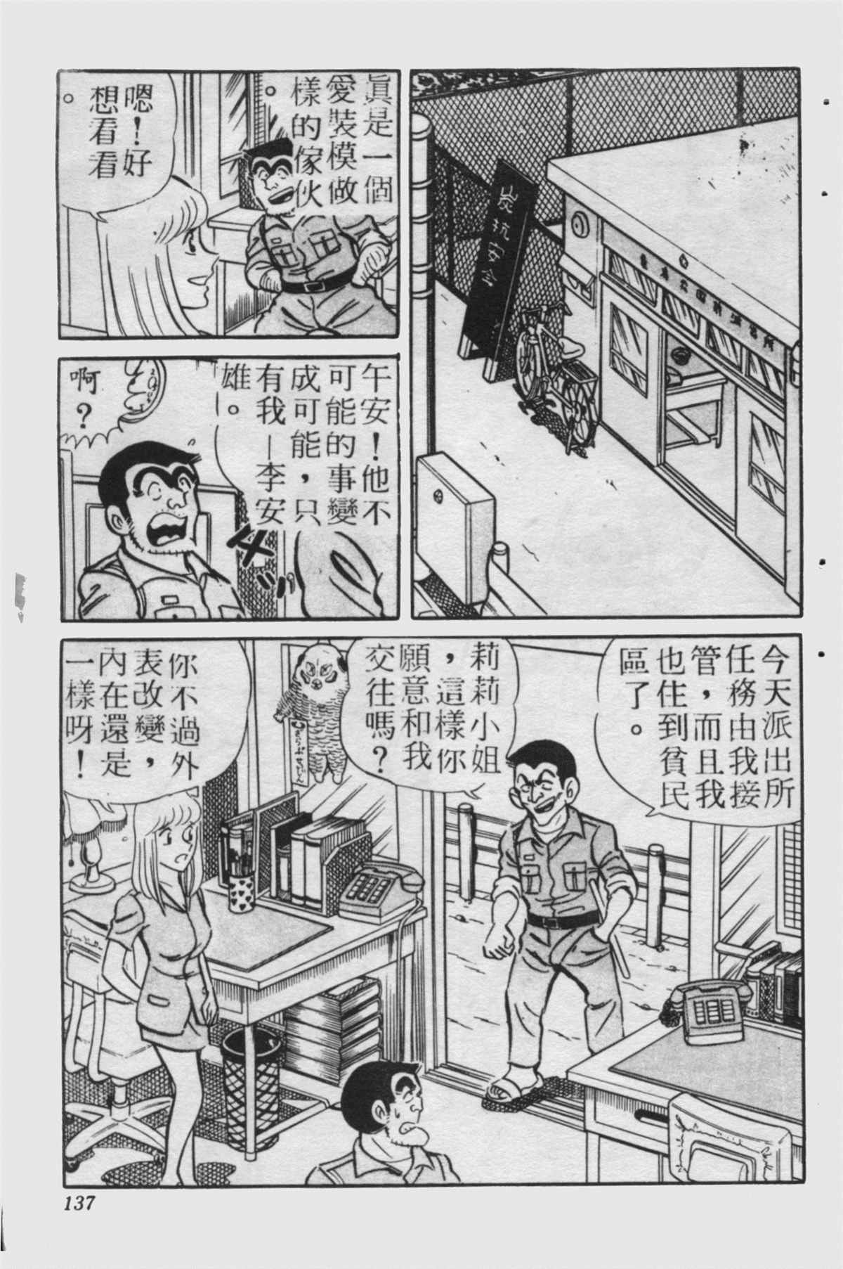 第 136 页