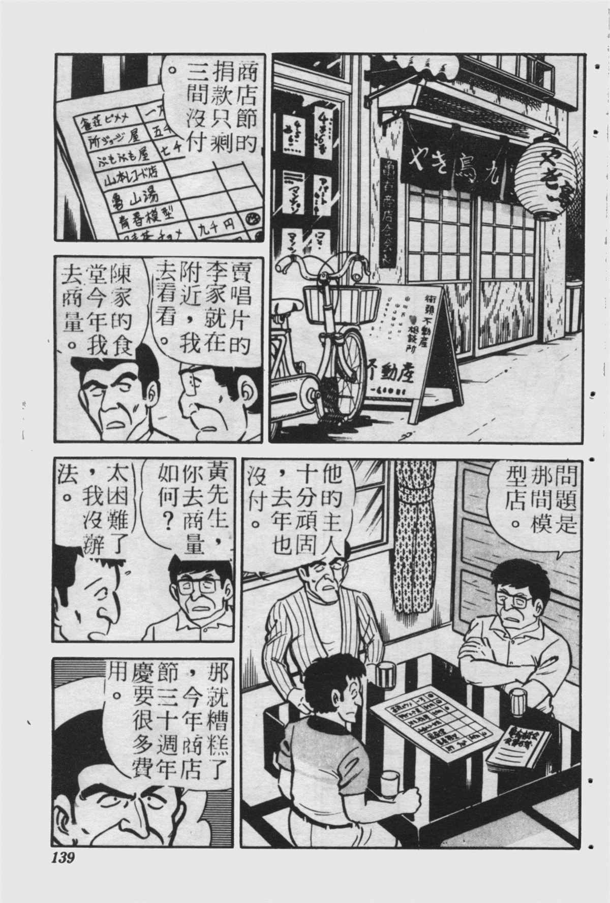 第 138 页