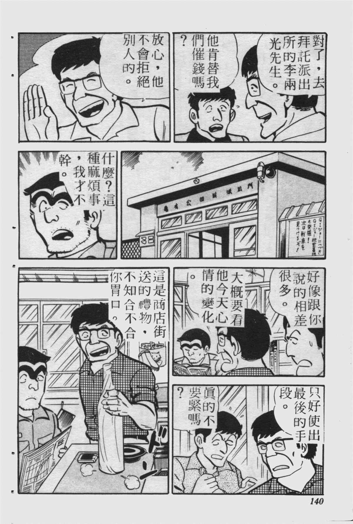 第 139 页