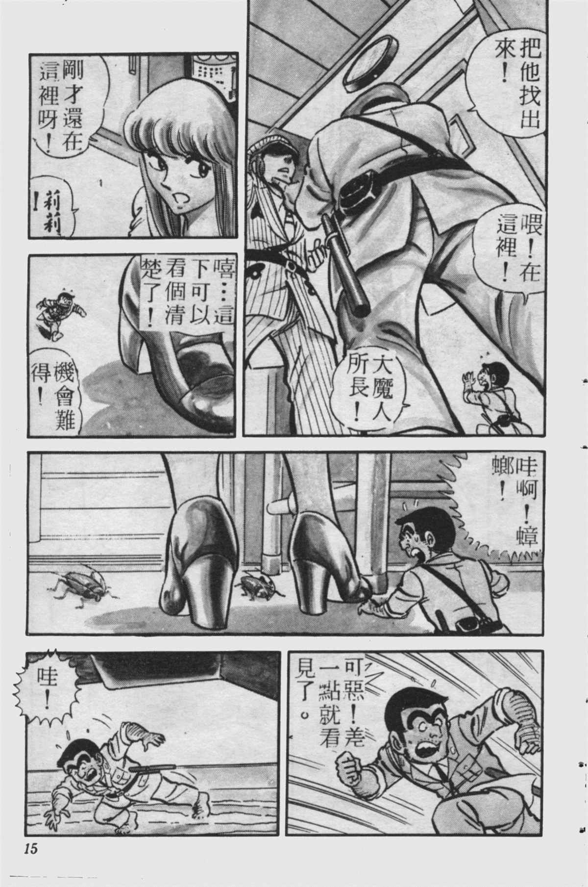 第 14 页