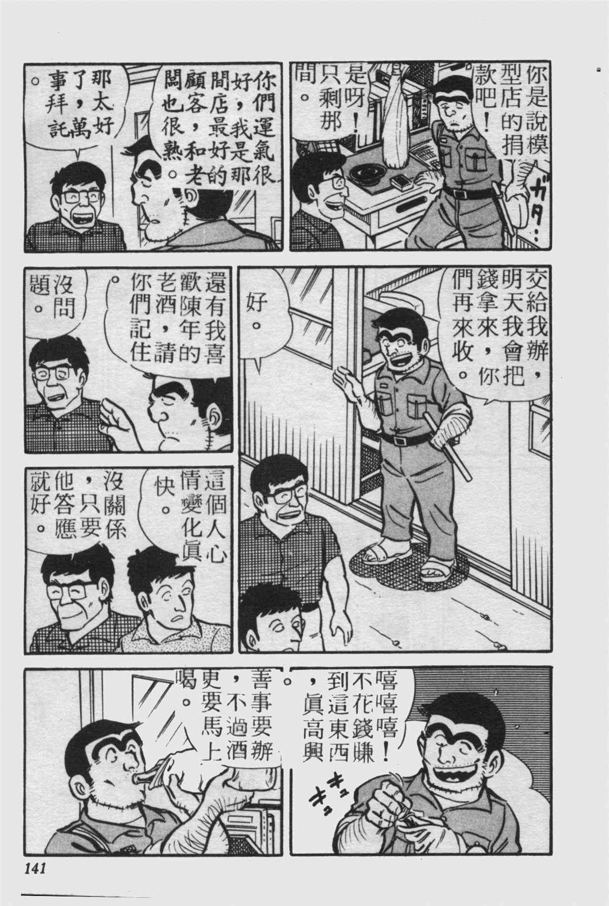第 140 页