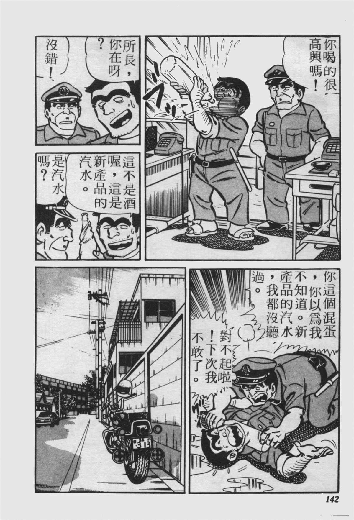 第 141 页