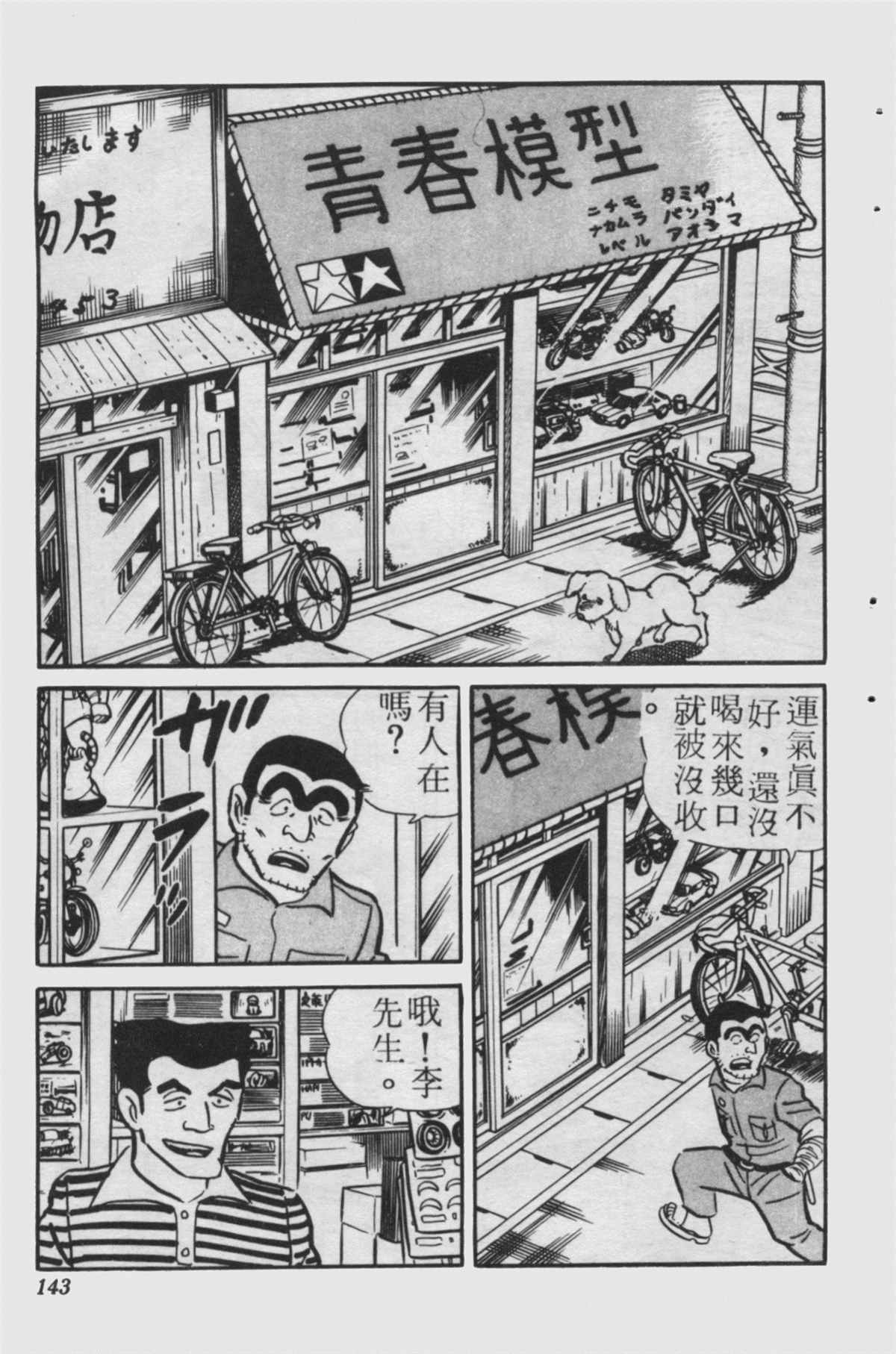 第 142 页