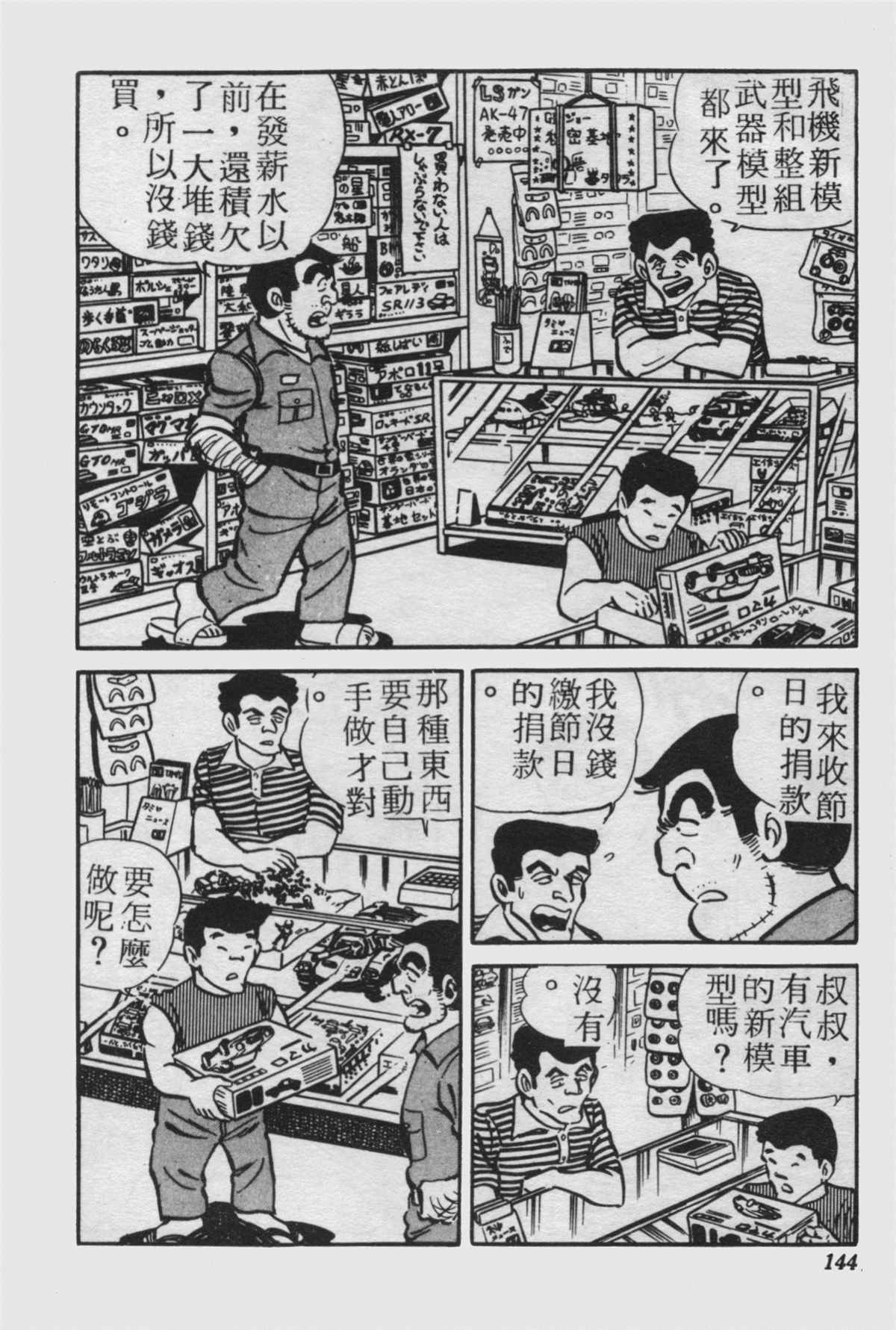 第 143 页