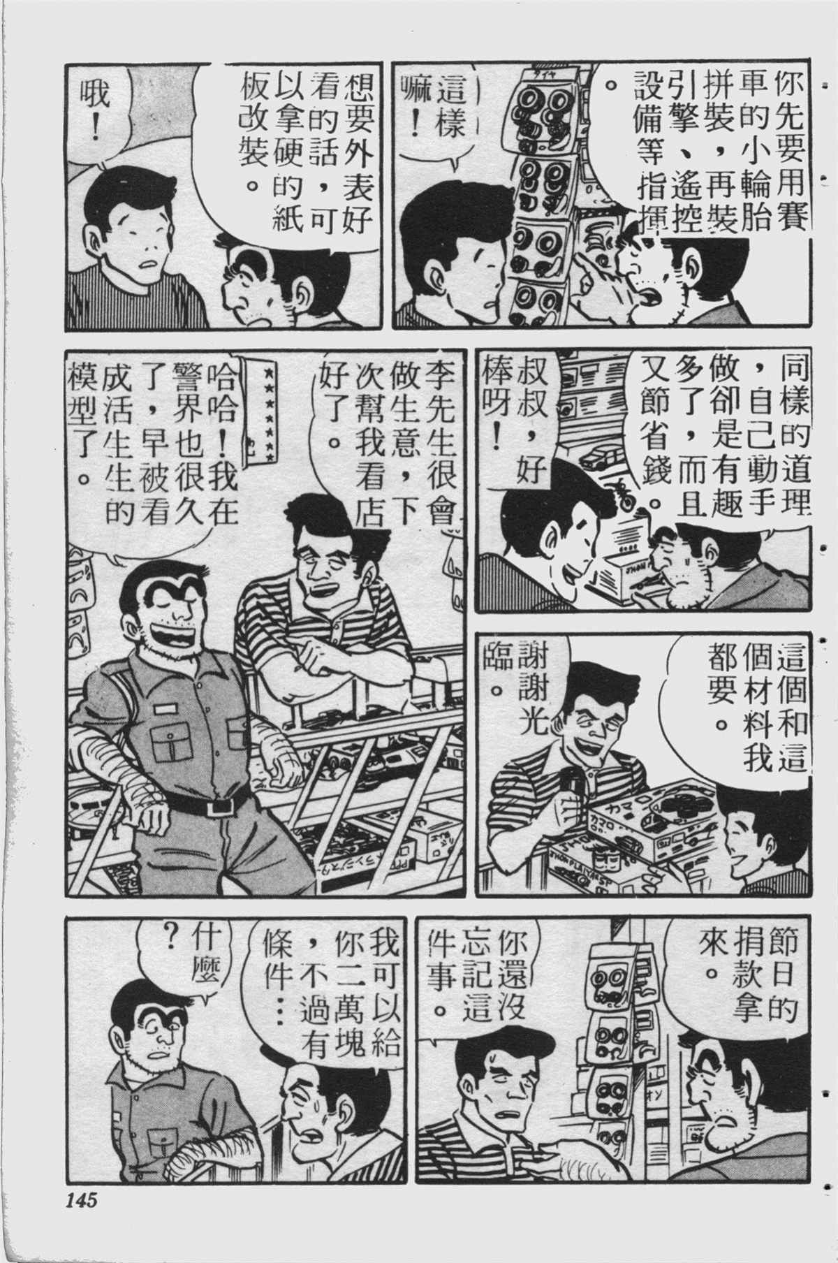 第 144 页