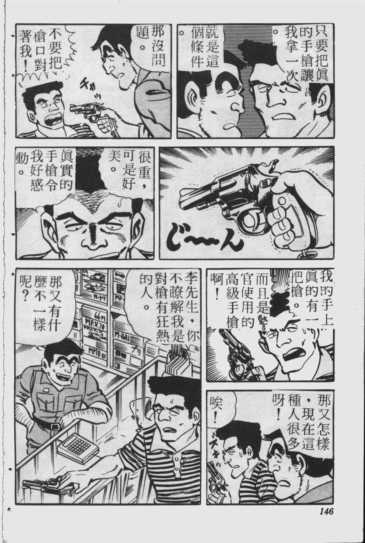 第 145 页